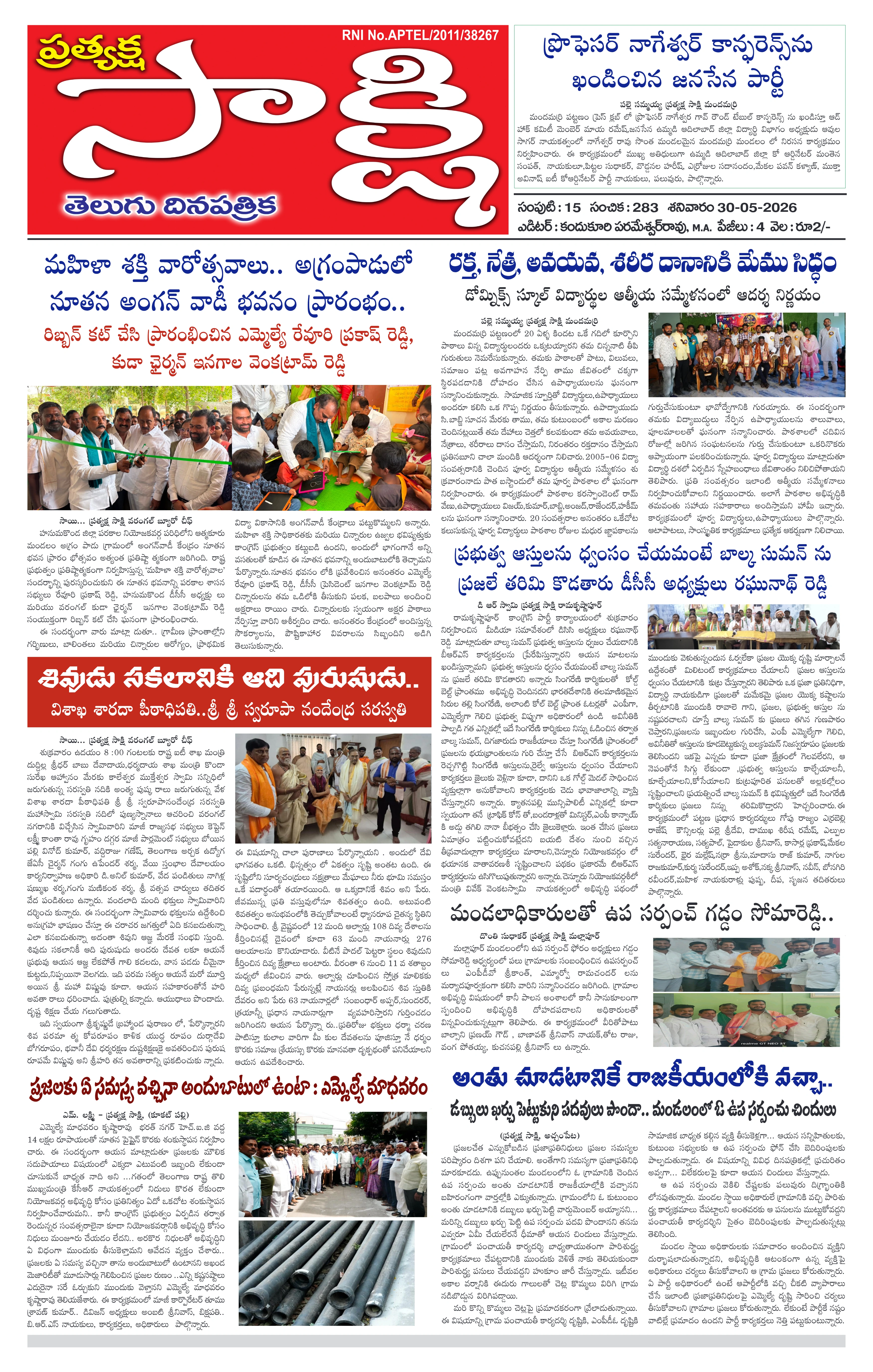 E-Paper Page