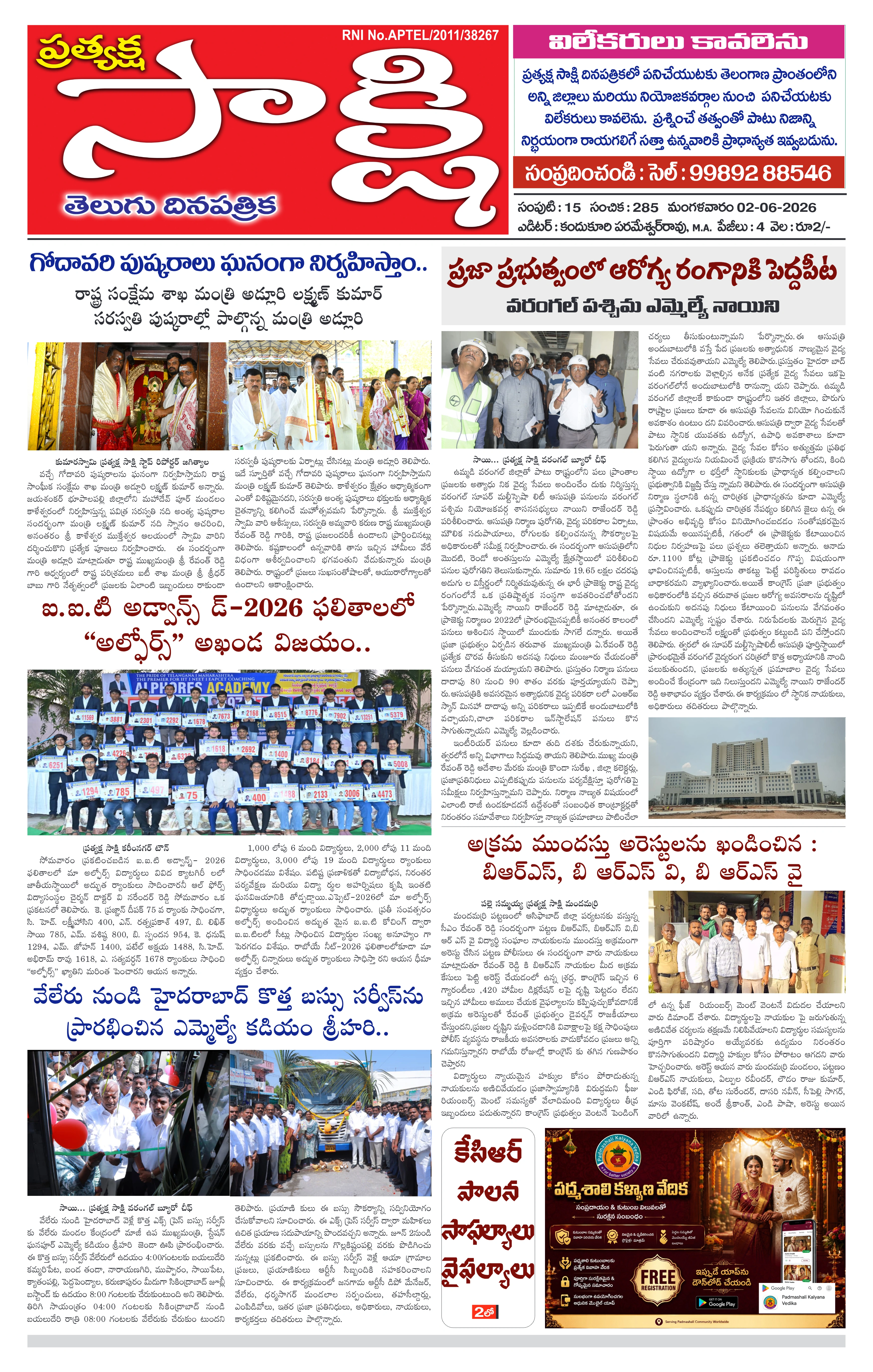 E-Paper Page