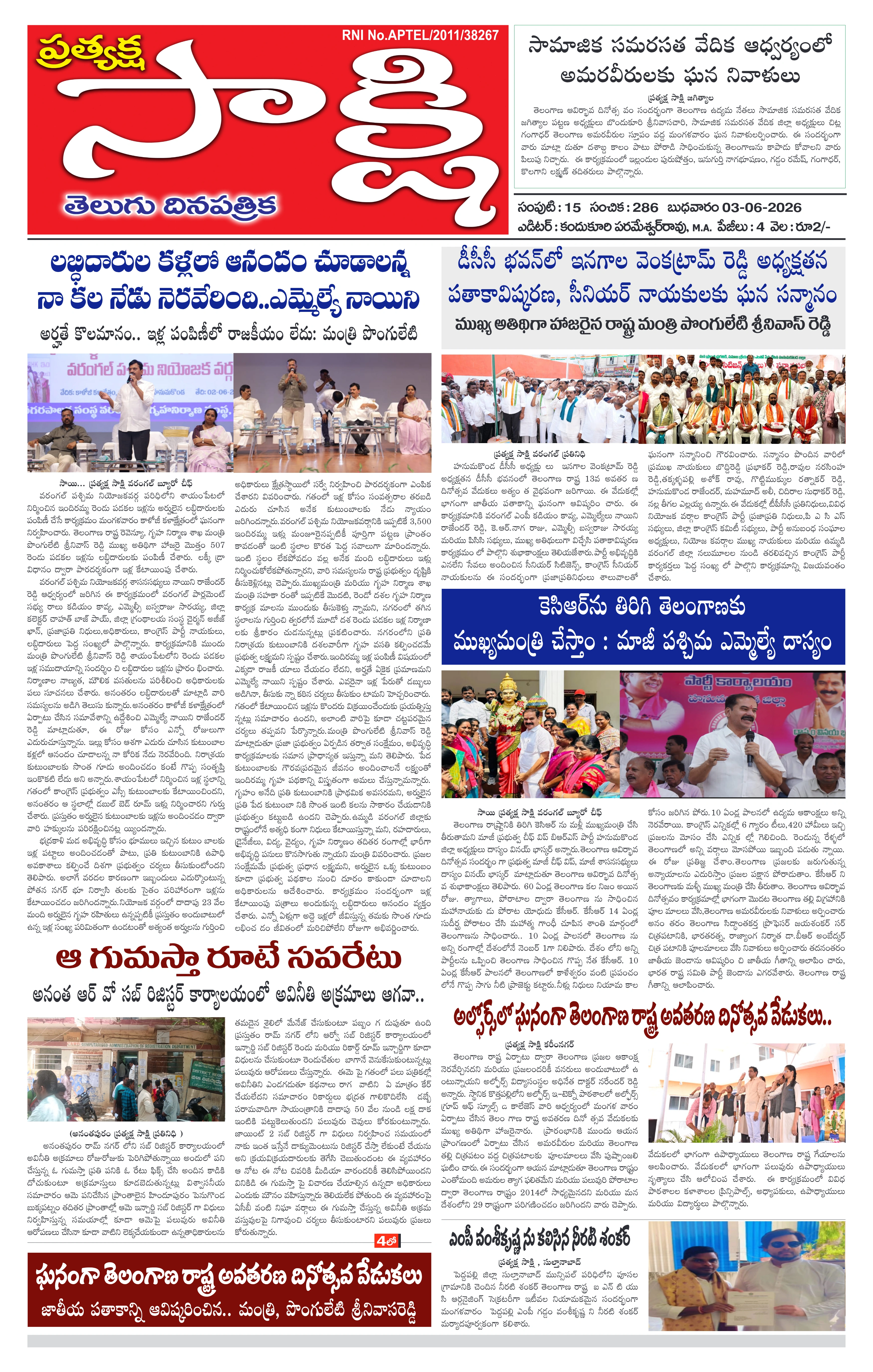 E-Paper Page
