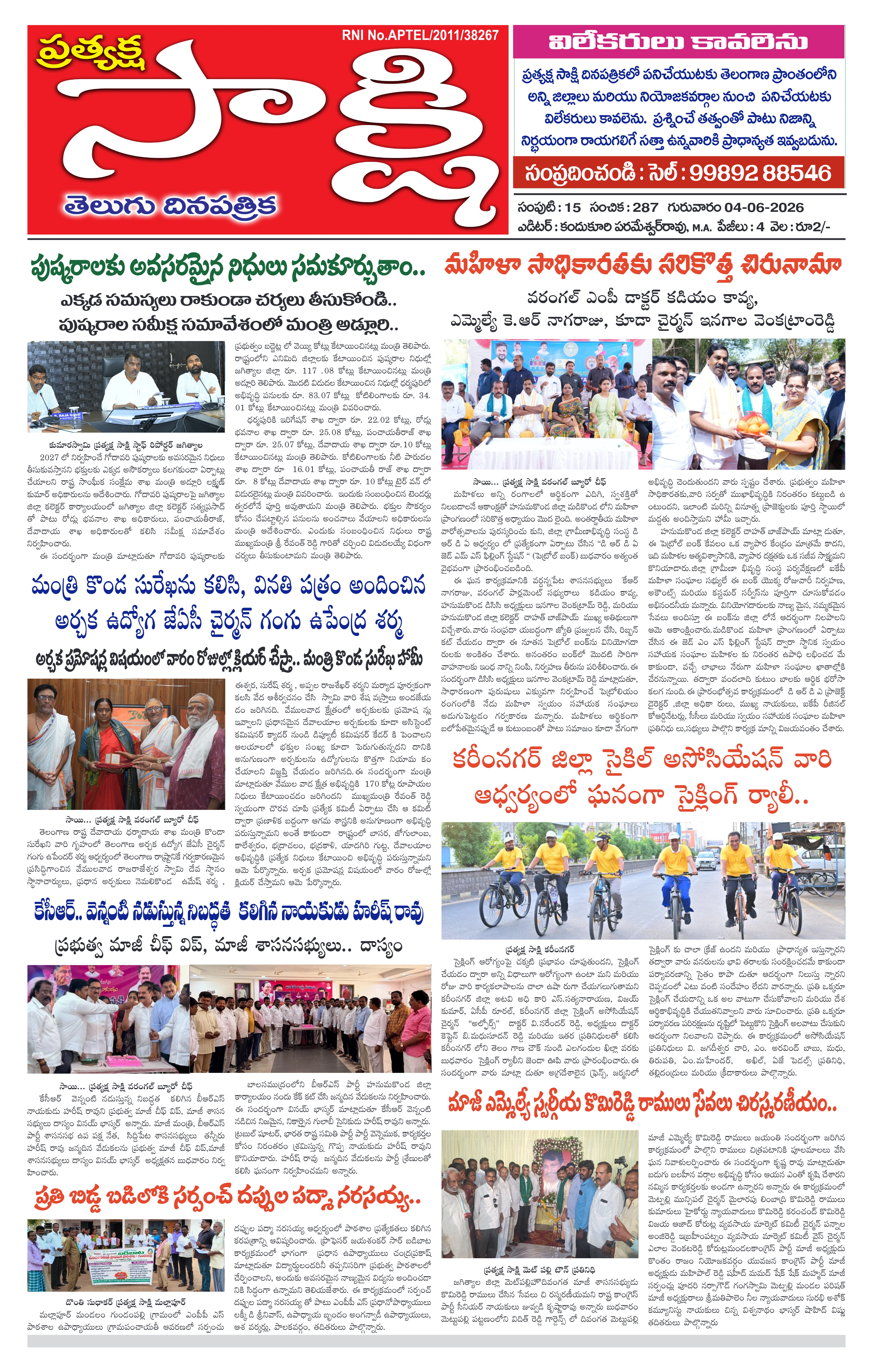 E-Paper Page