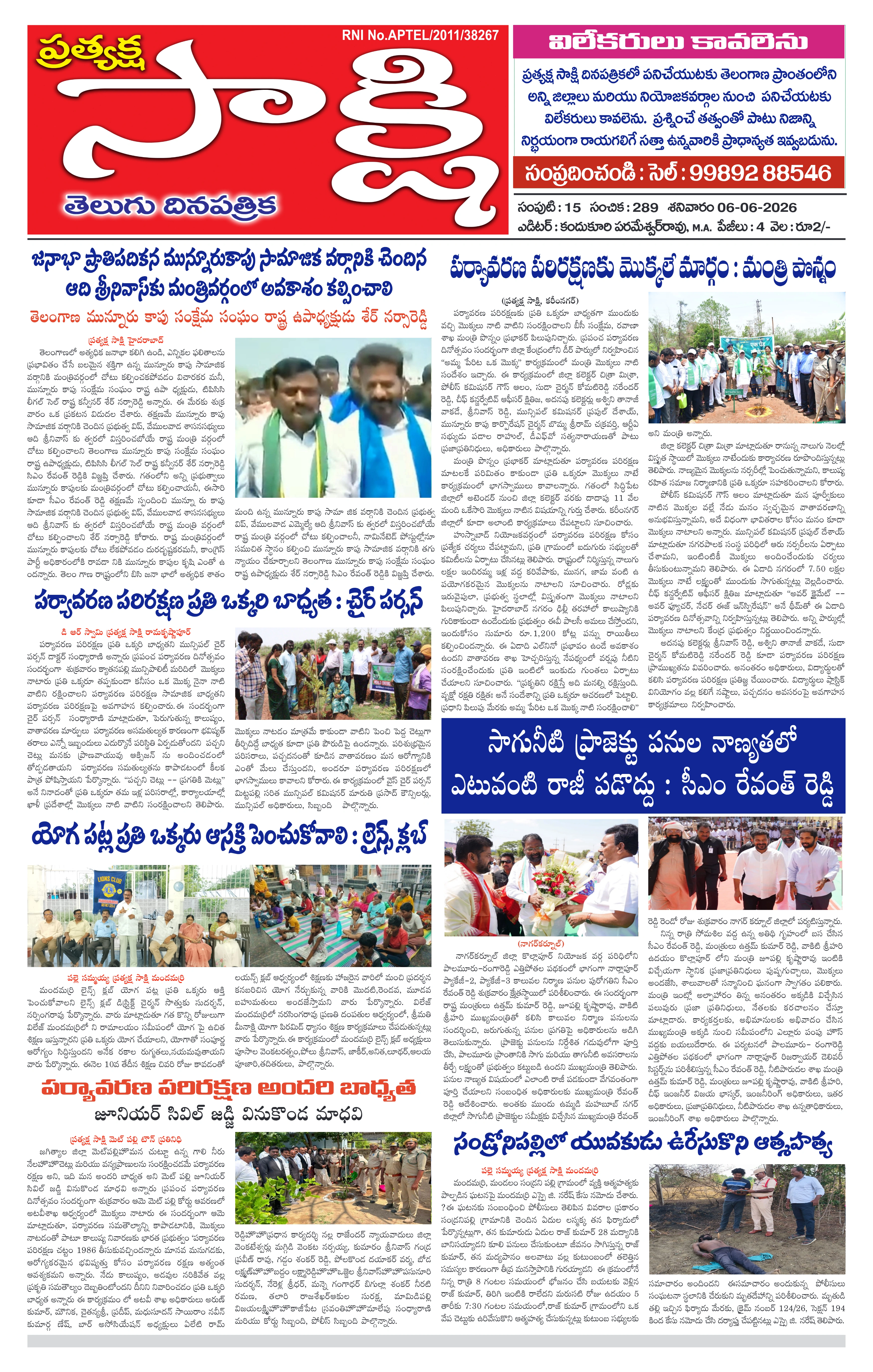 E-Paper Page