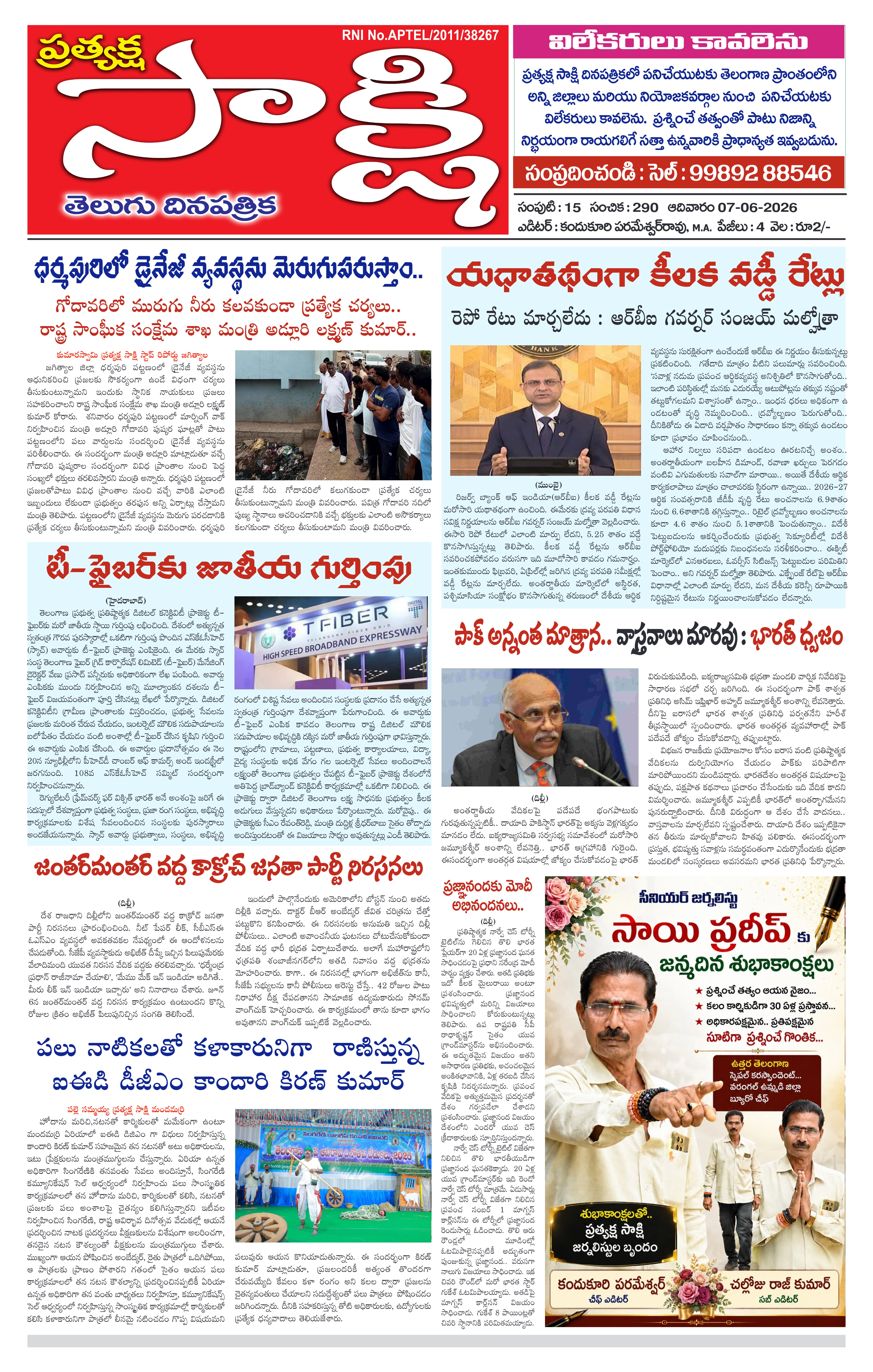 E-Paper Page