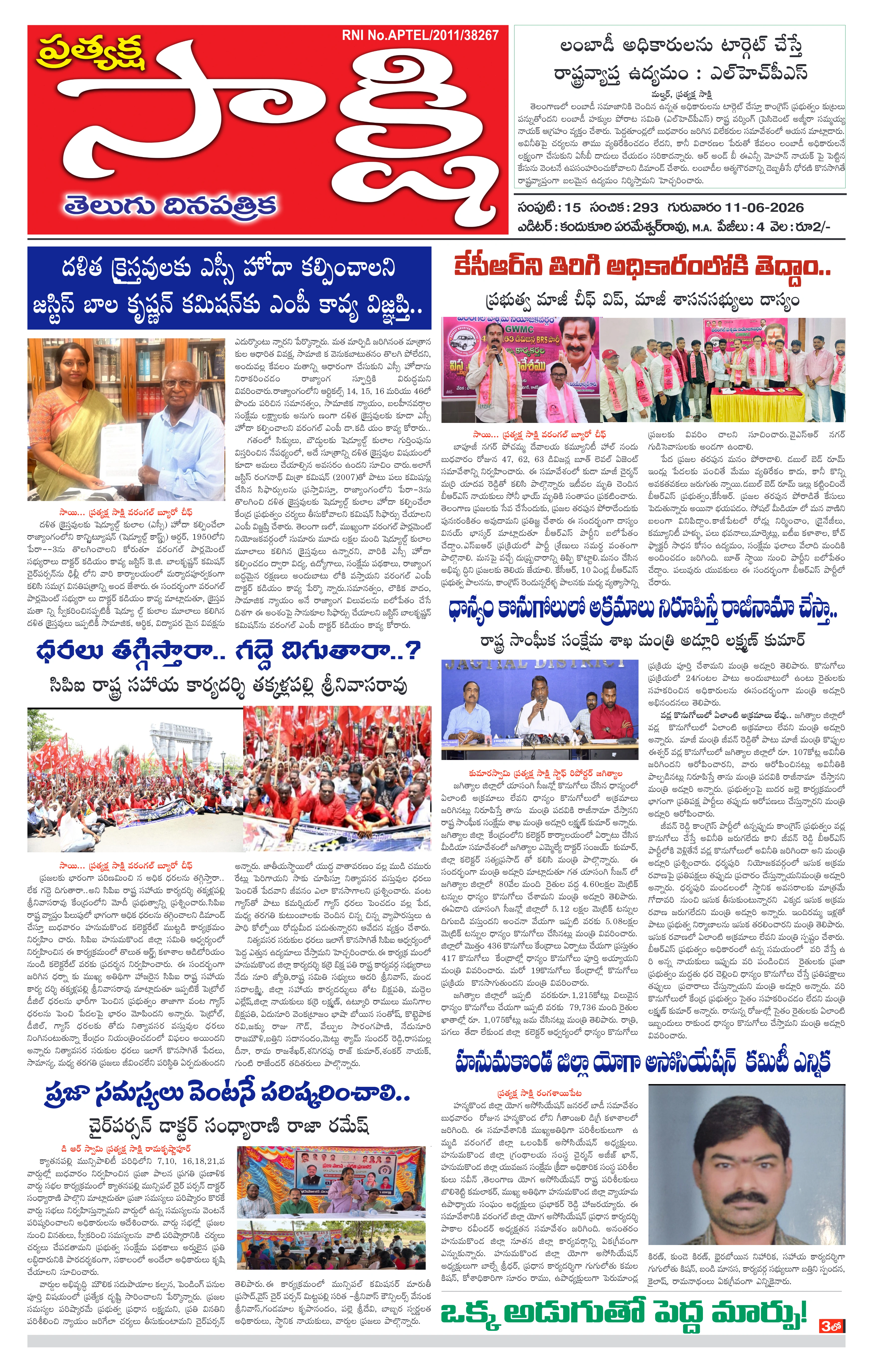 E-Paper Page
