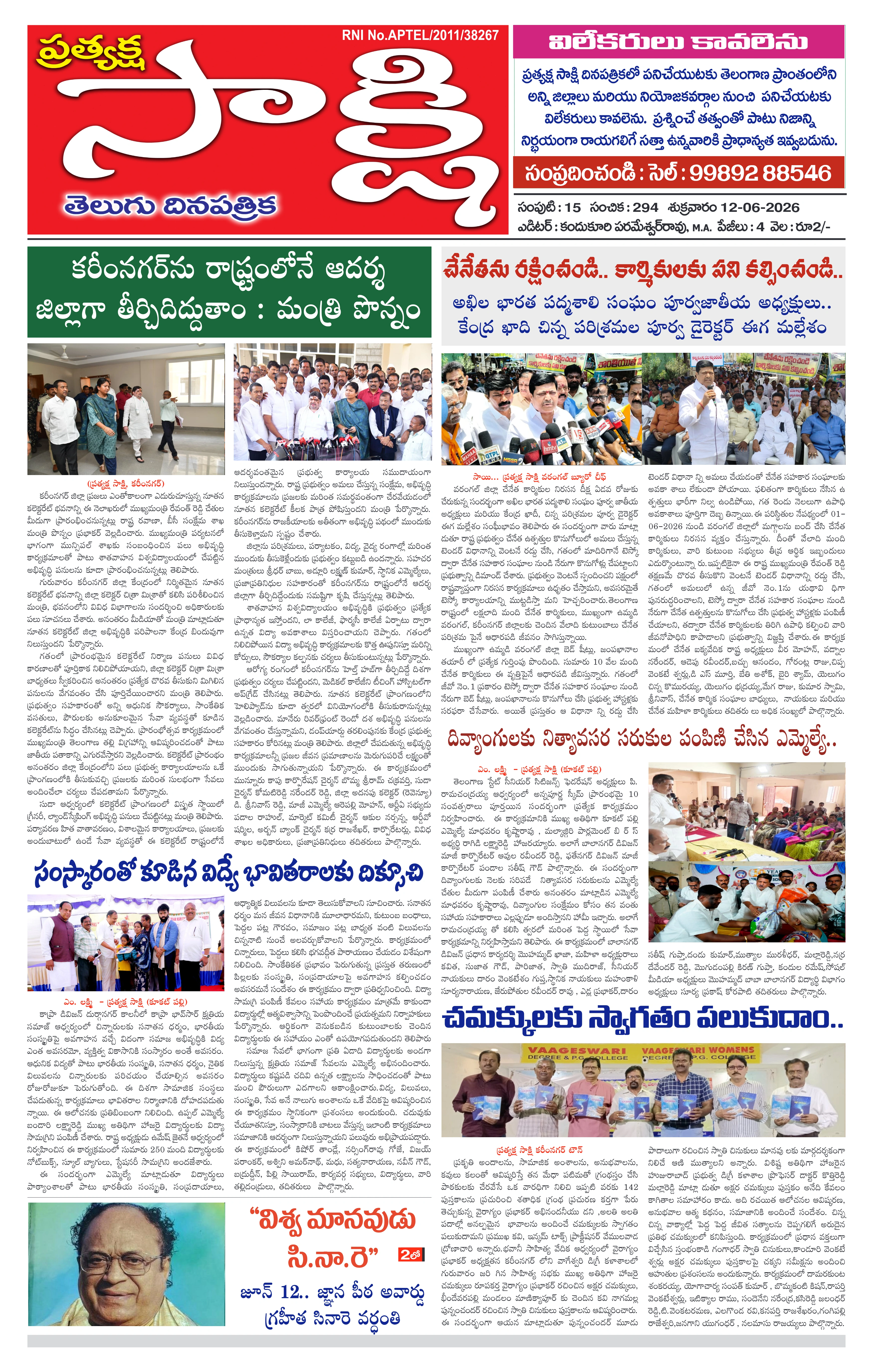E-Paper Page