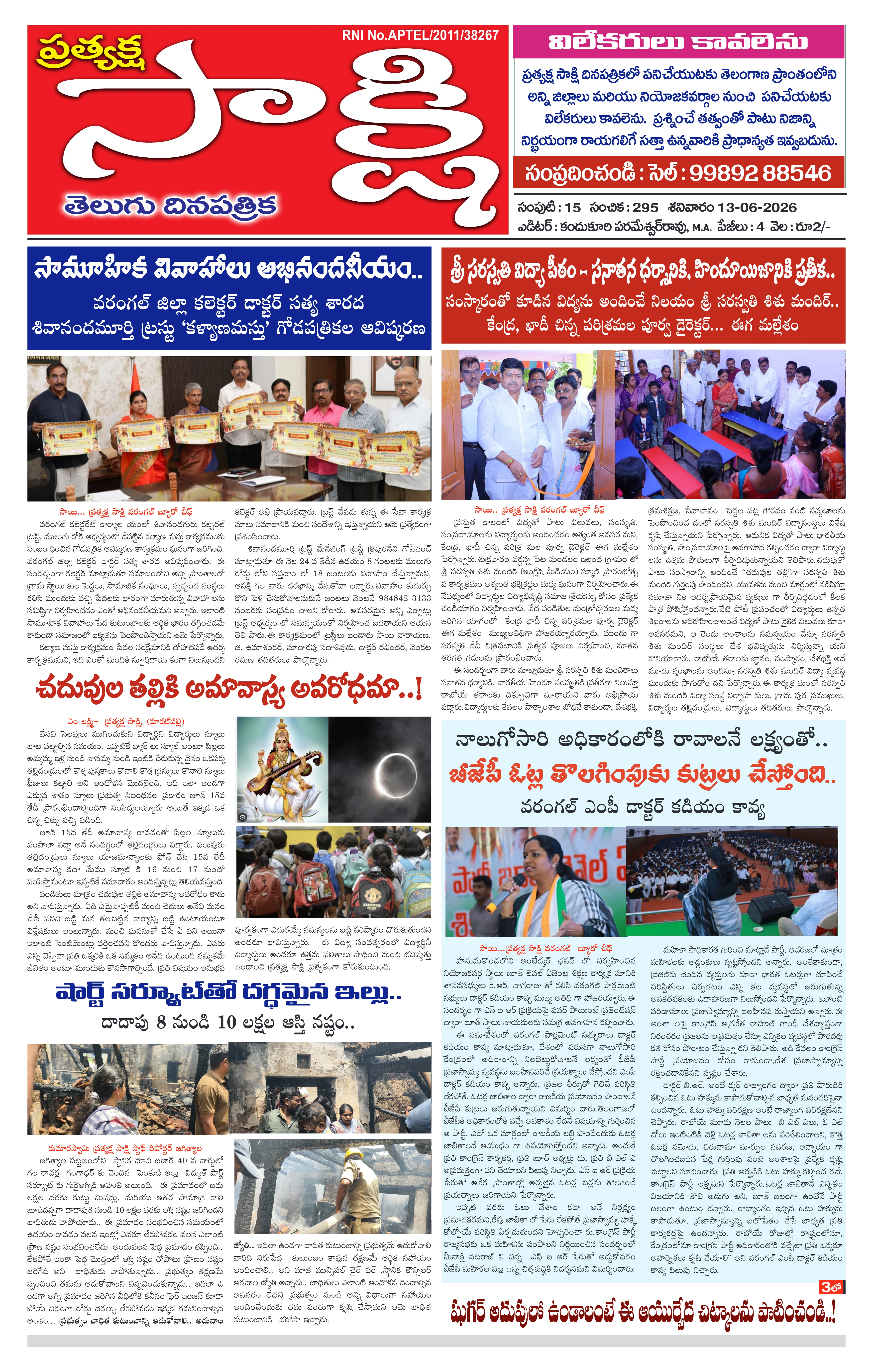 E-Paper Page