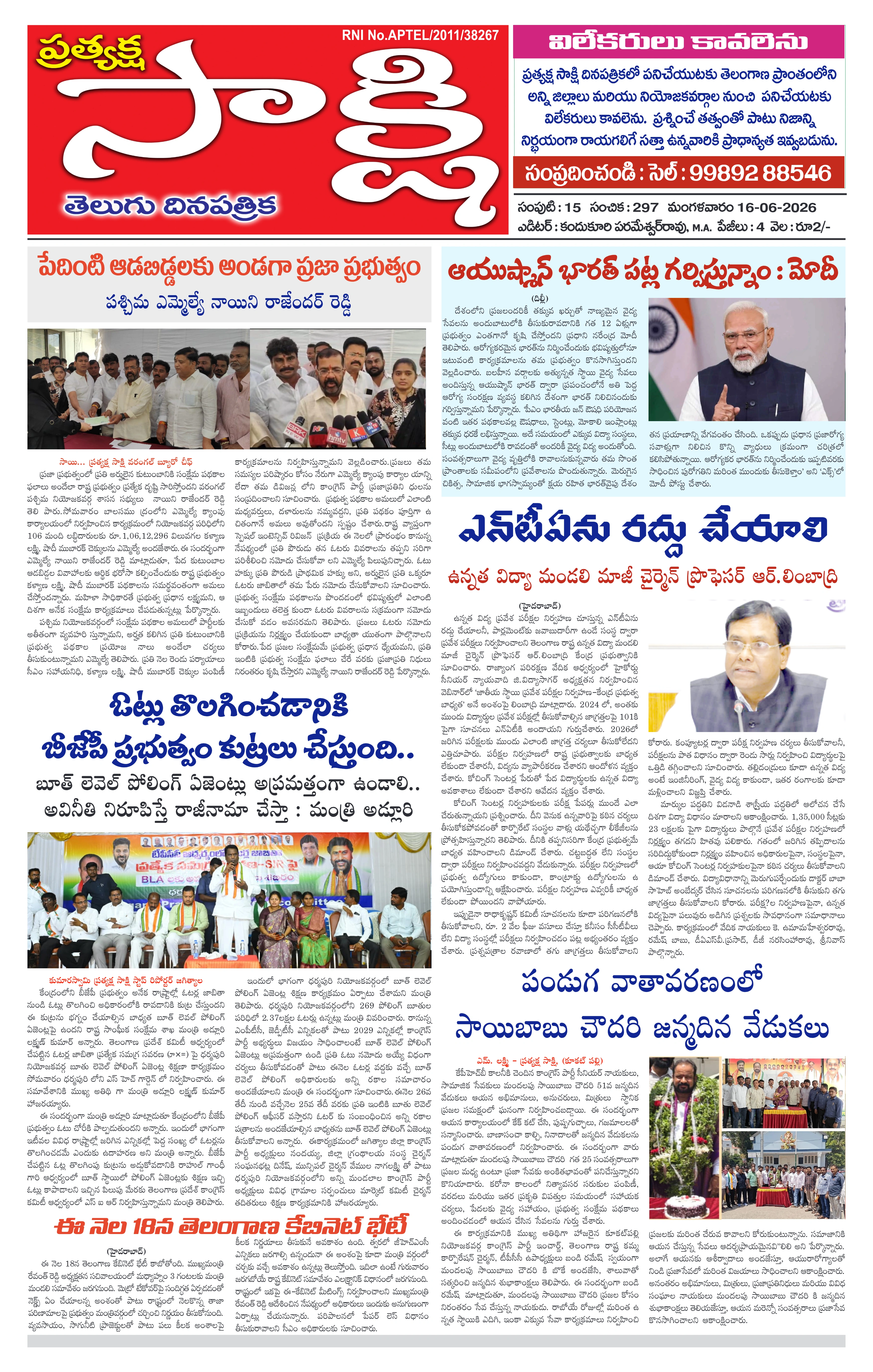 E-Paper Page