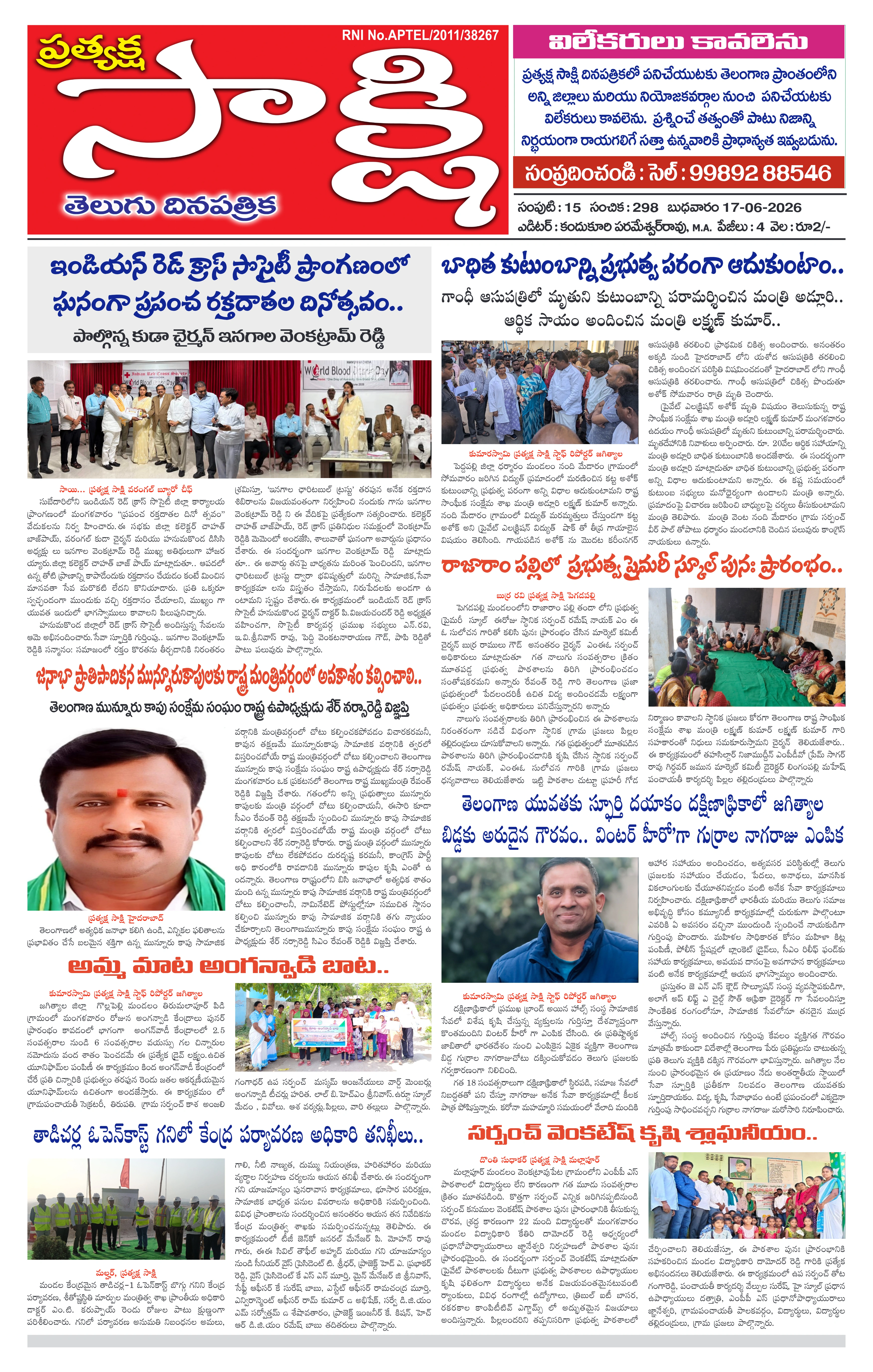 E-Paper Page