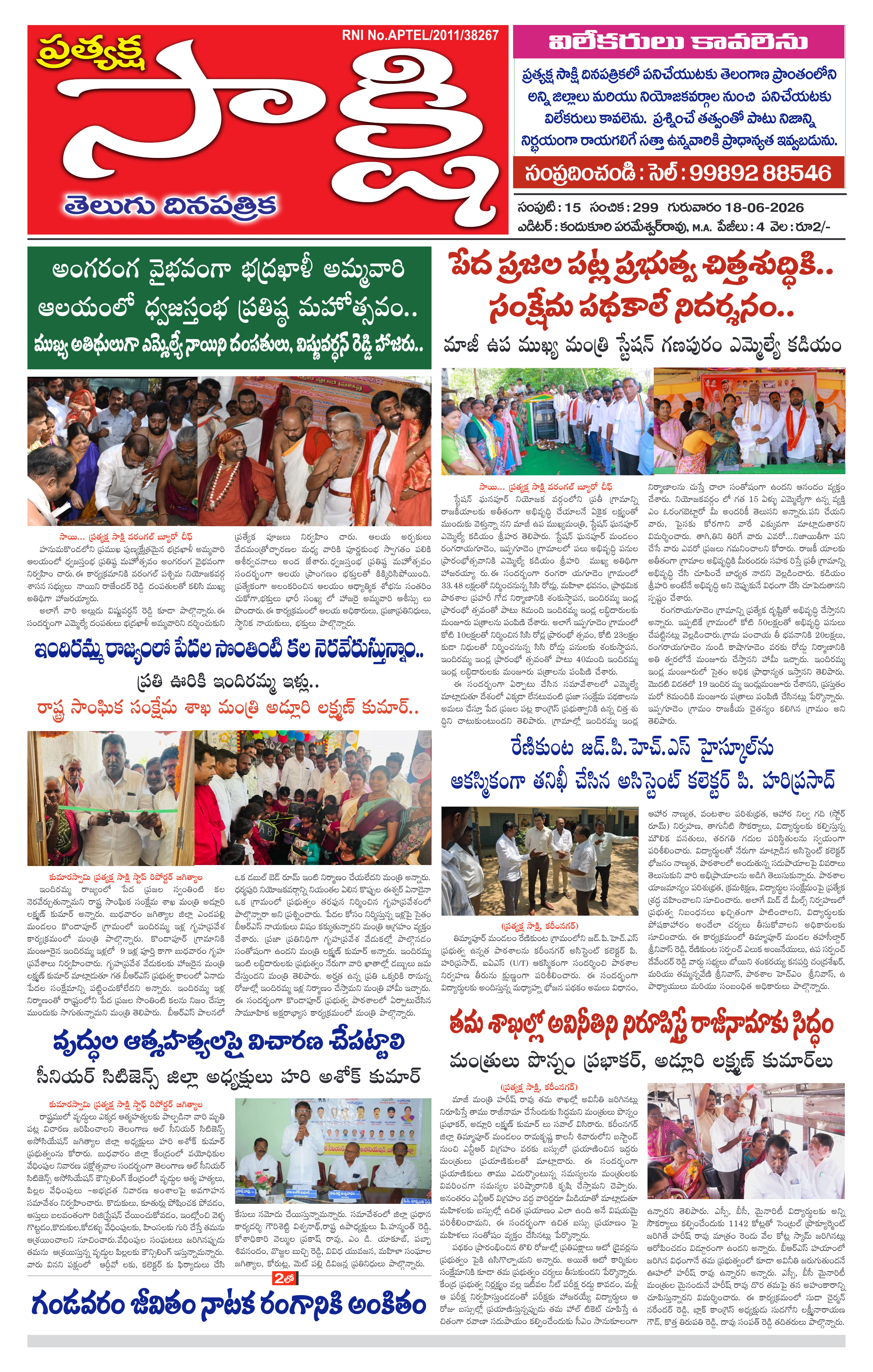 E-Paper Page