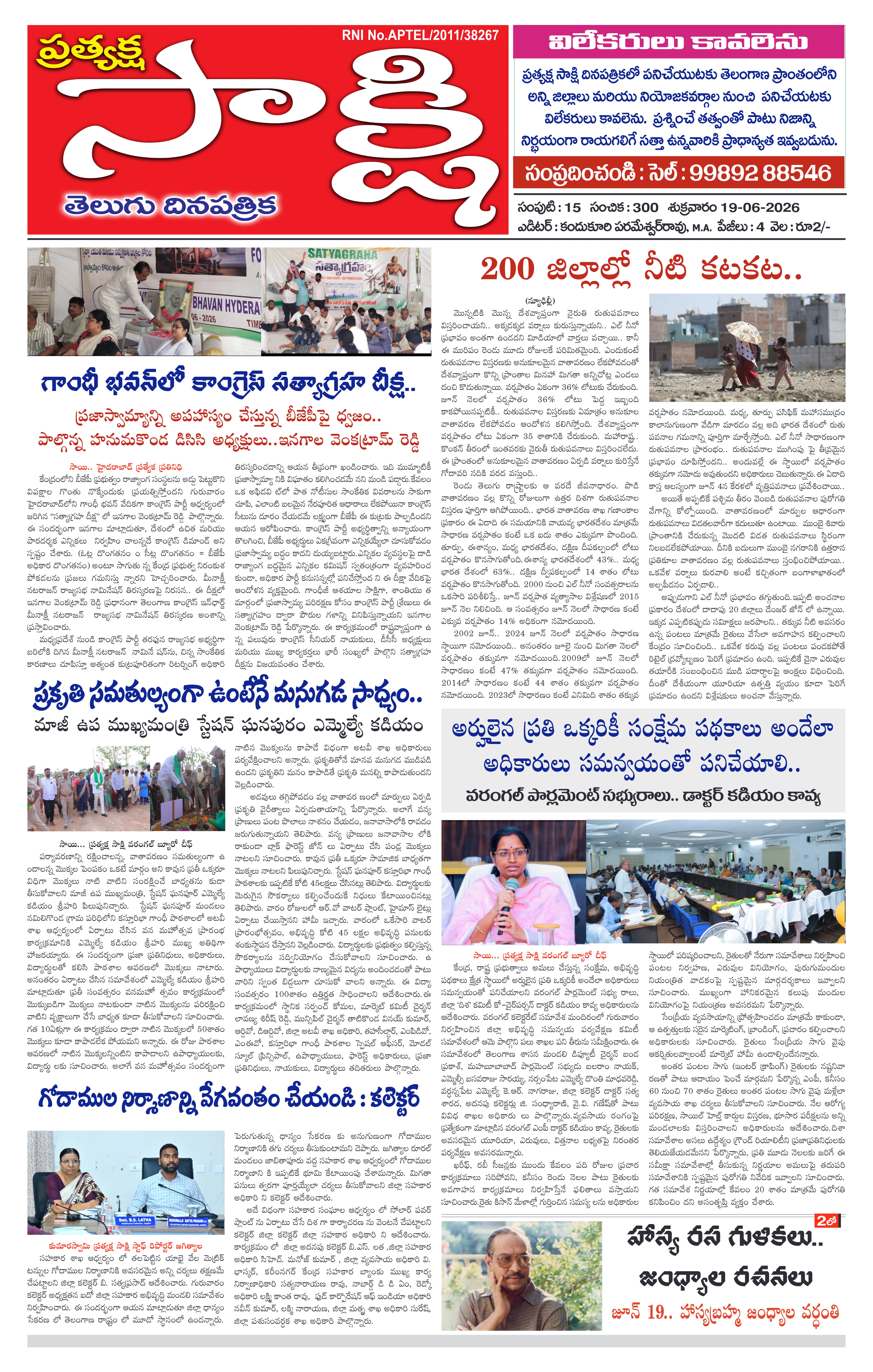 E-Paper Page