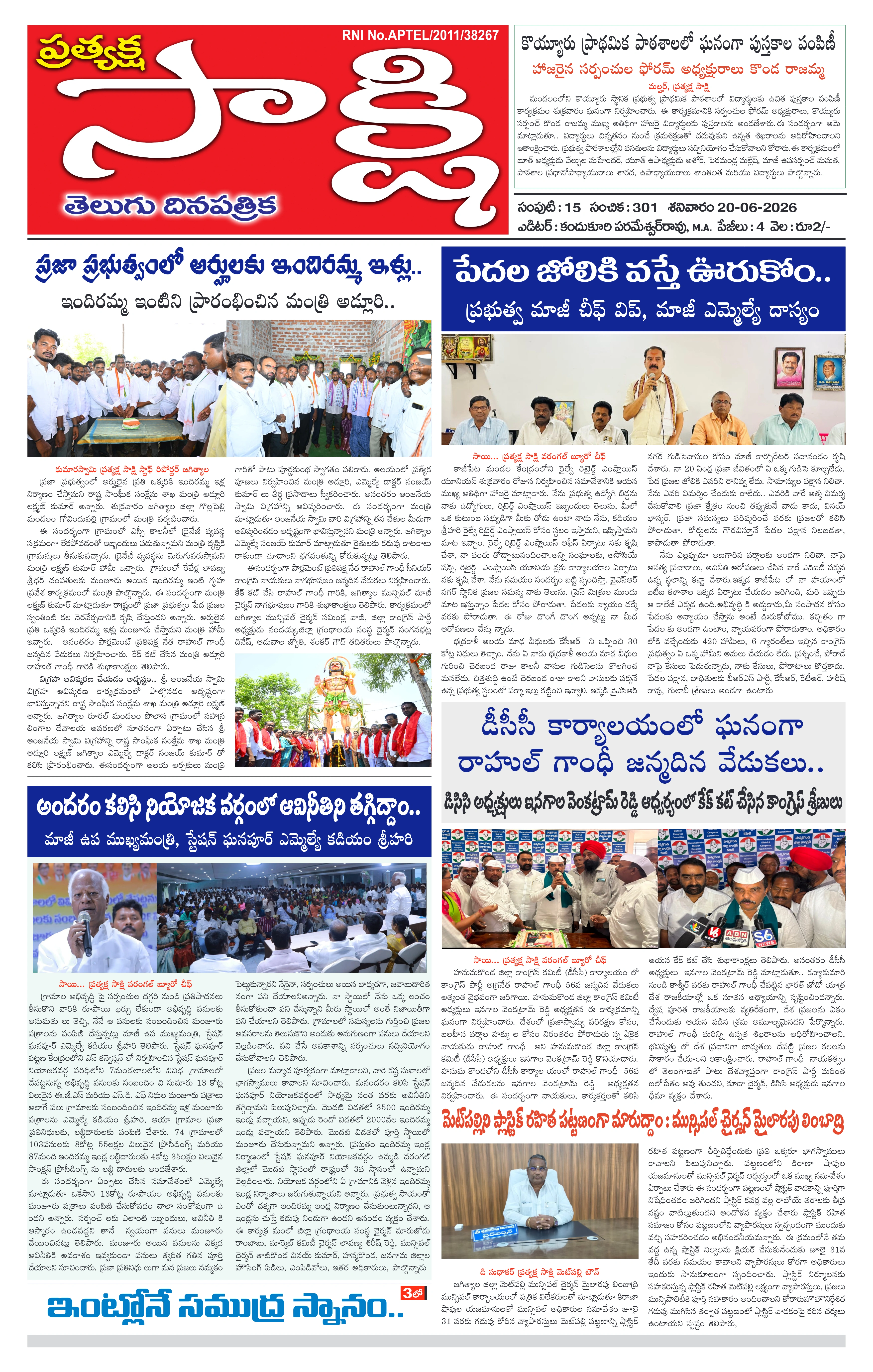 E-Paper Page