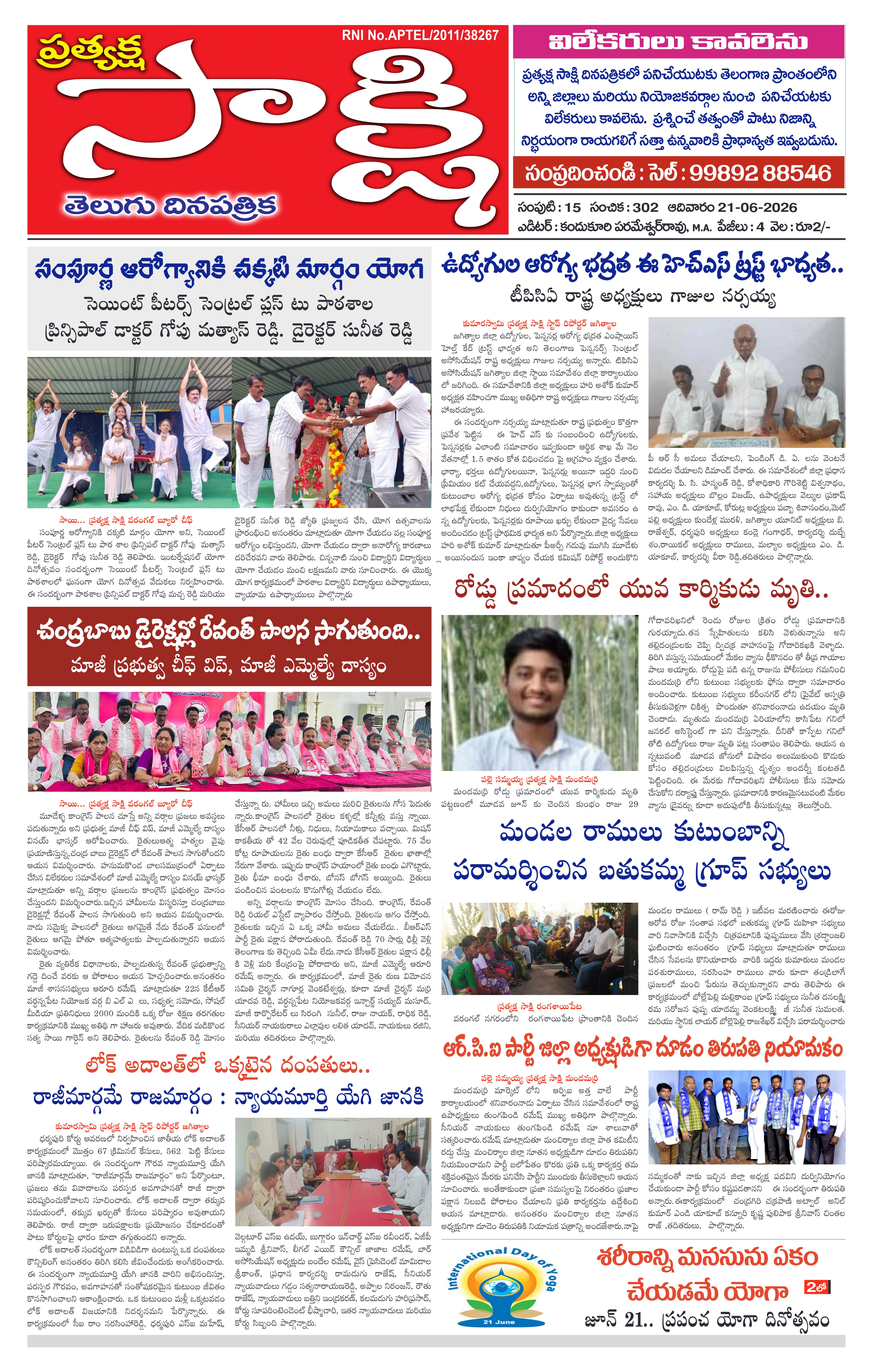 E-Paper Page