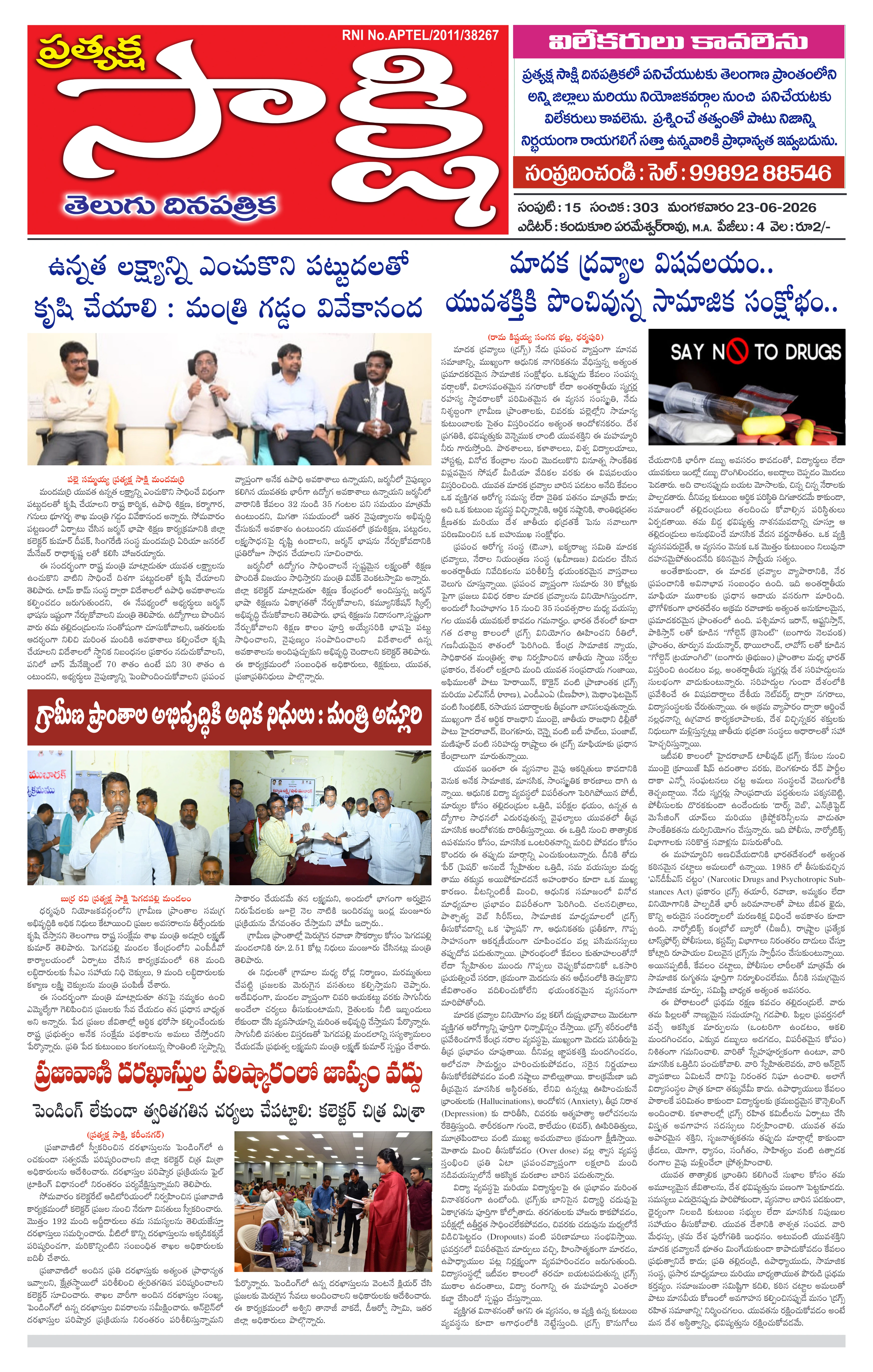 E-Paper Page