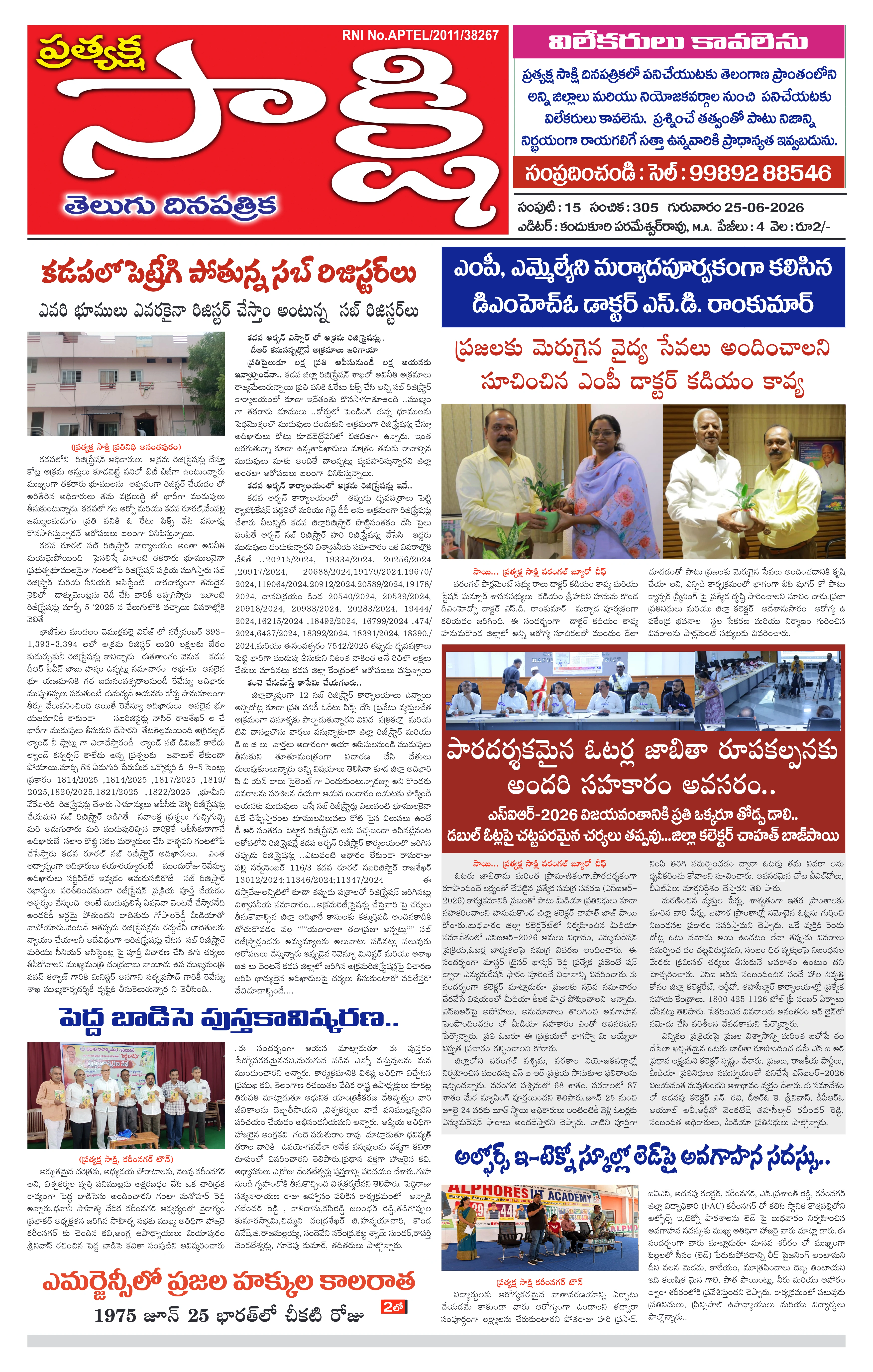 E-Paper Page