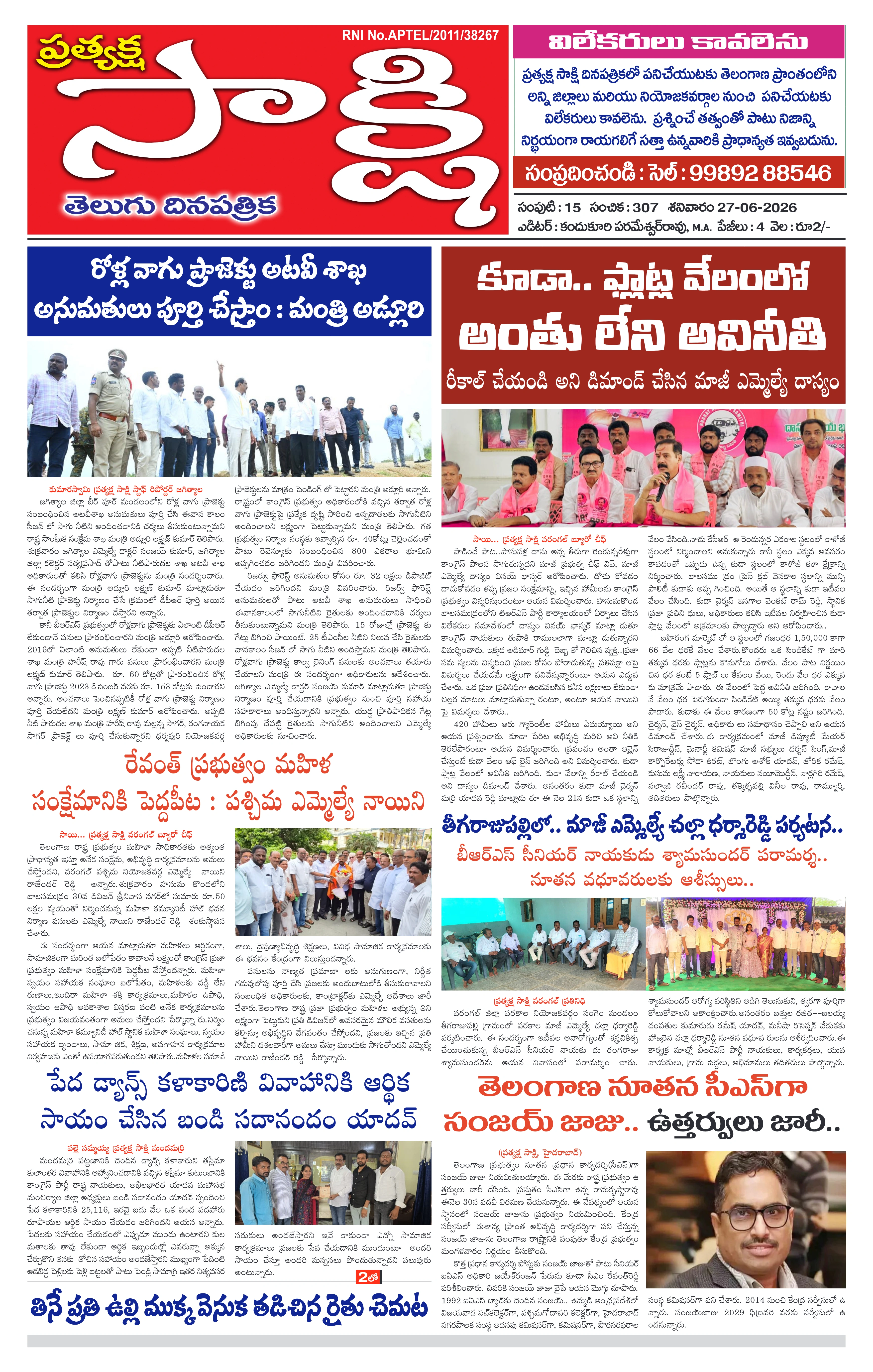 E-Paper Page