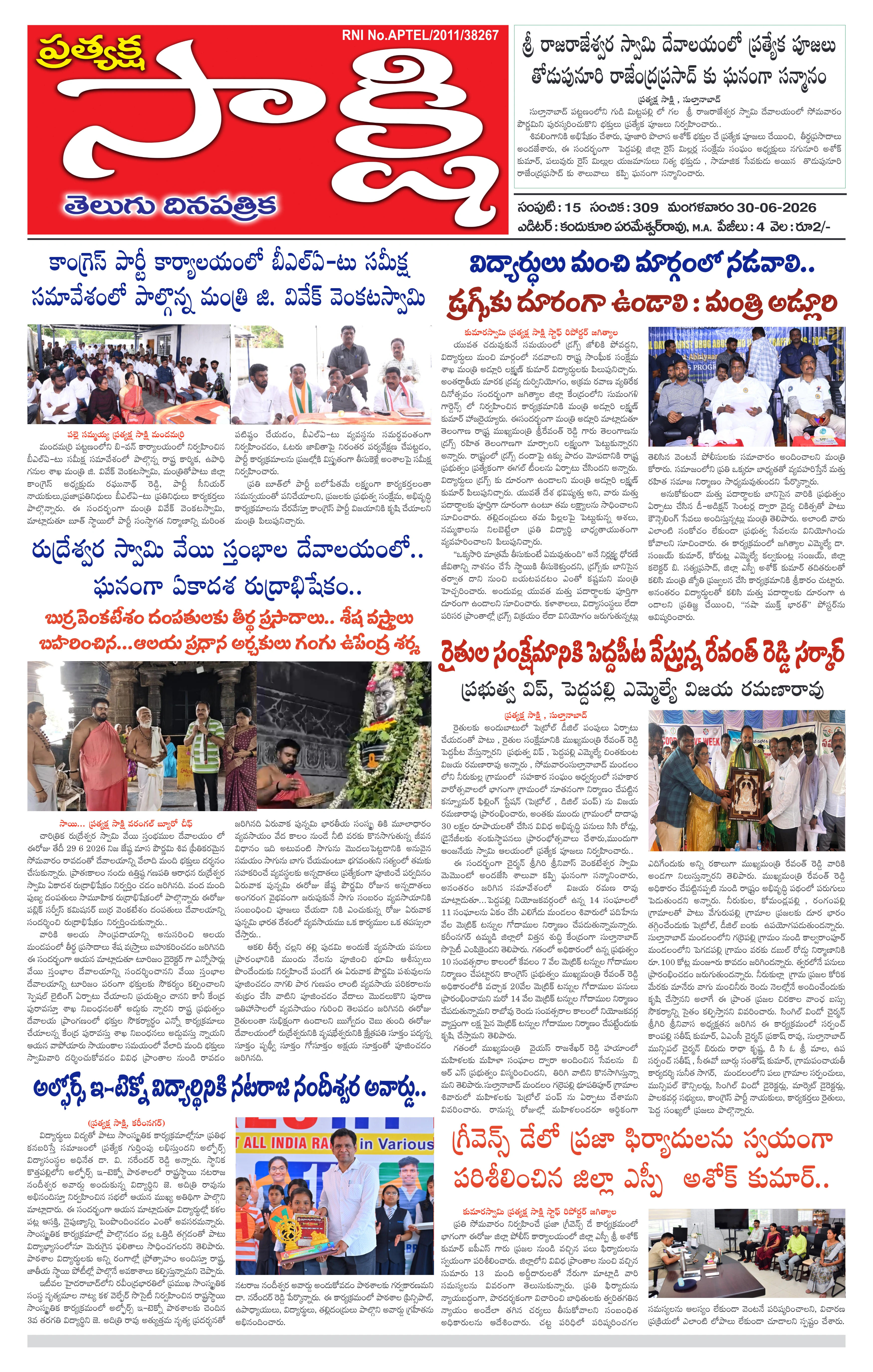 E-Paper Page