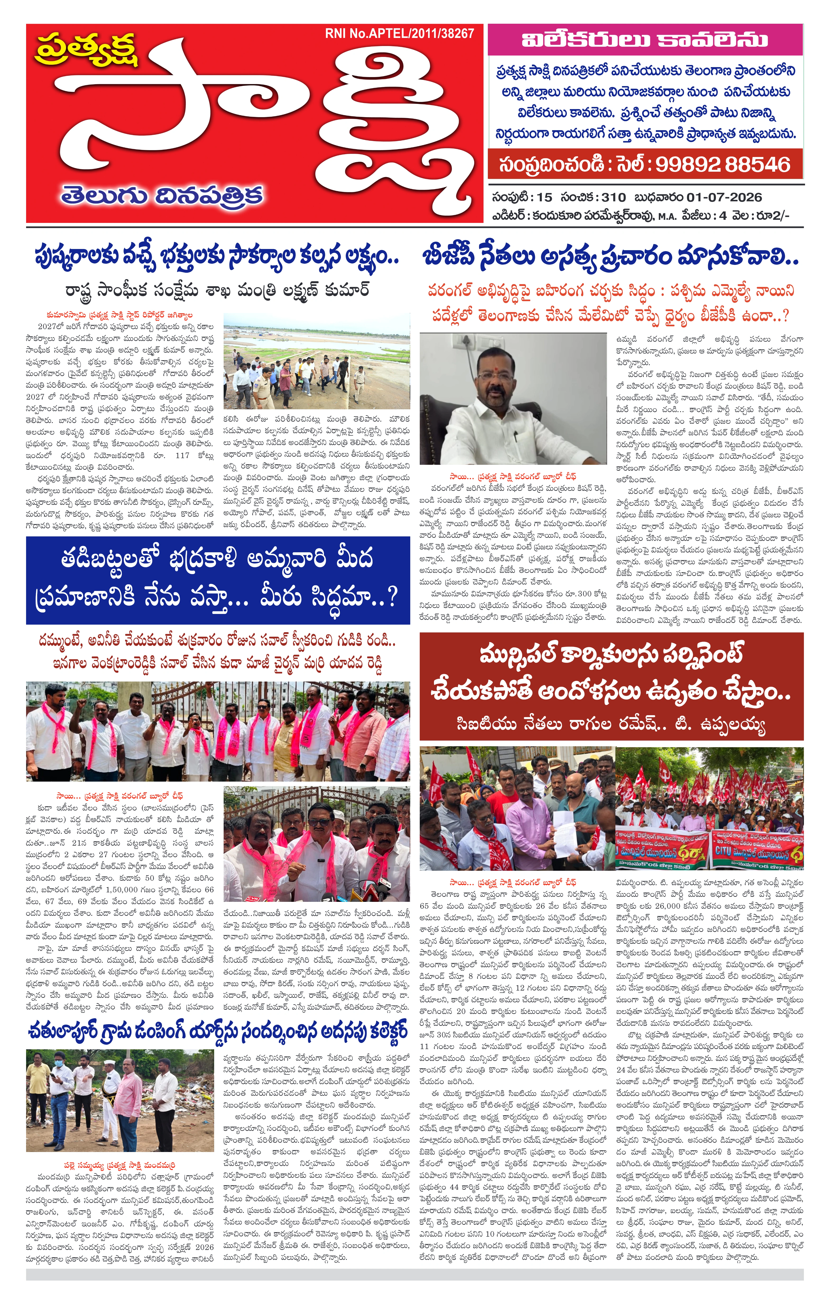 E-Paper Page