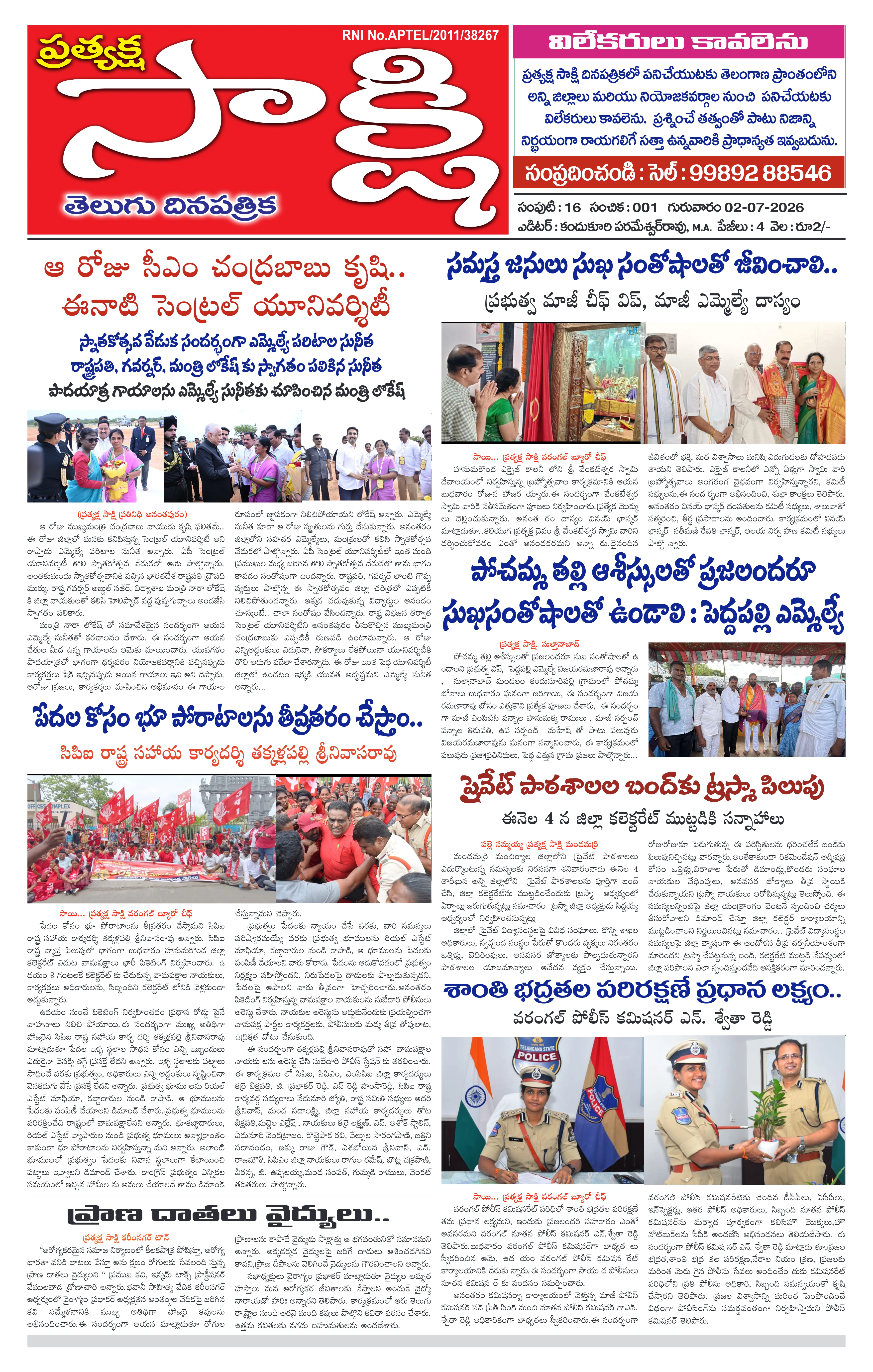 E-Paper Page