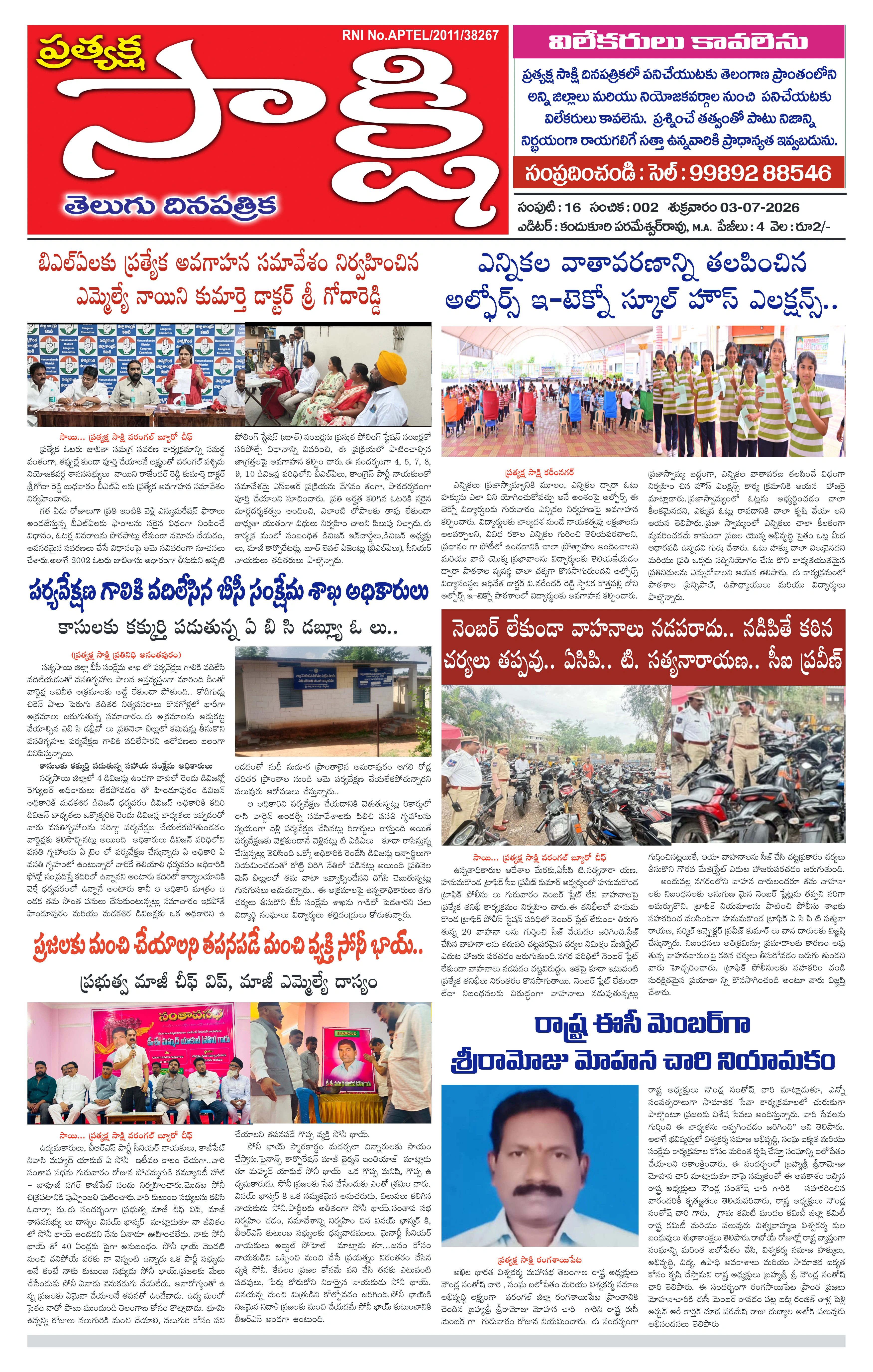 E-Paper Page