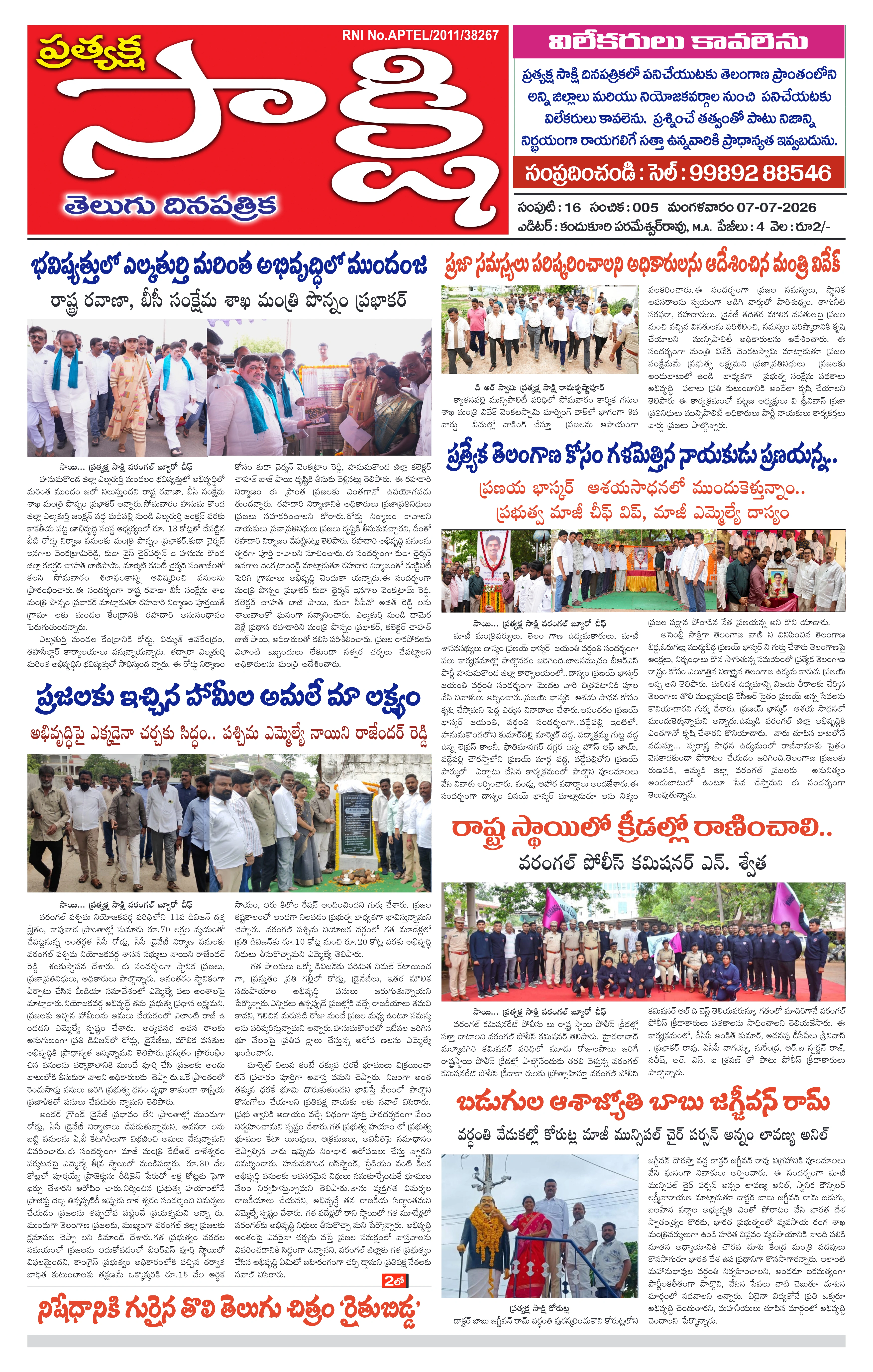 E-Paper Page