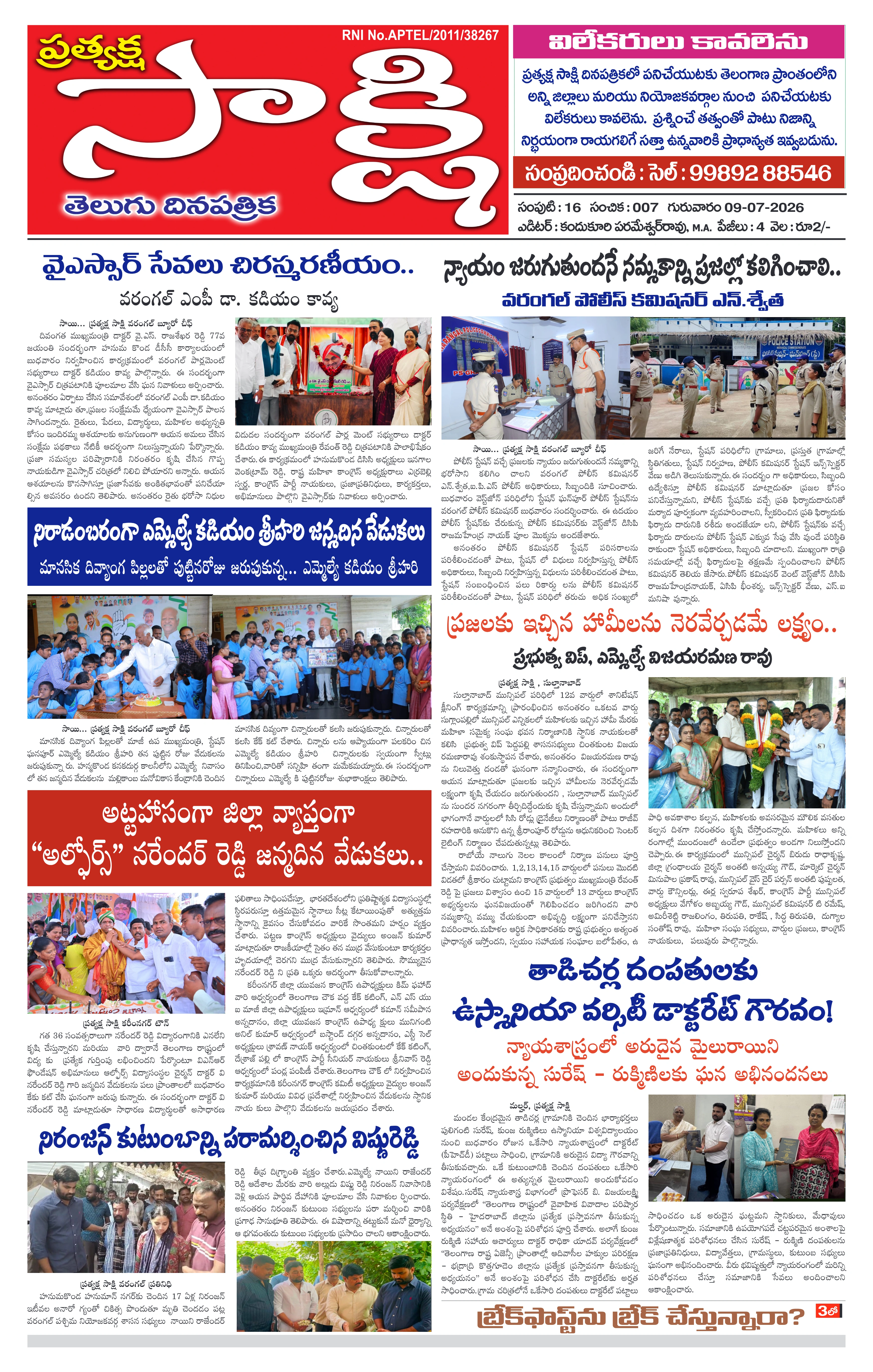 E-Paper Page