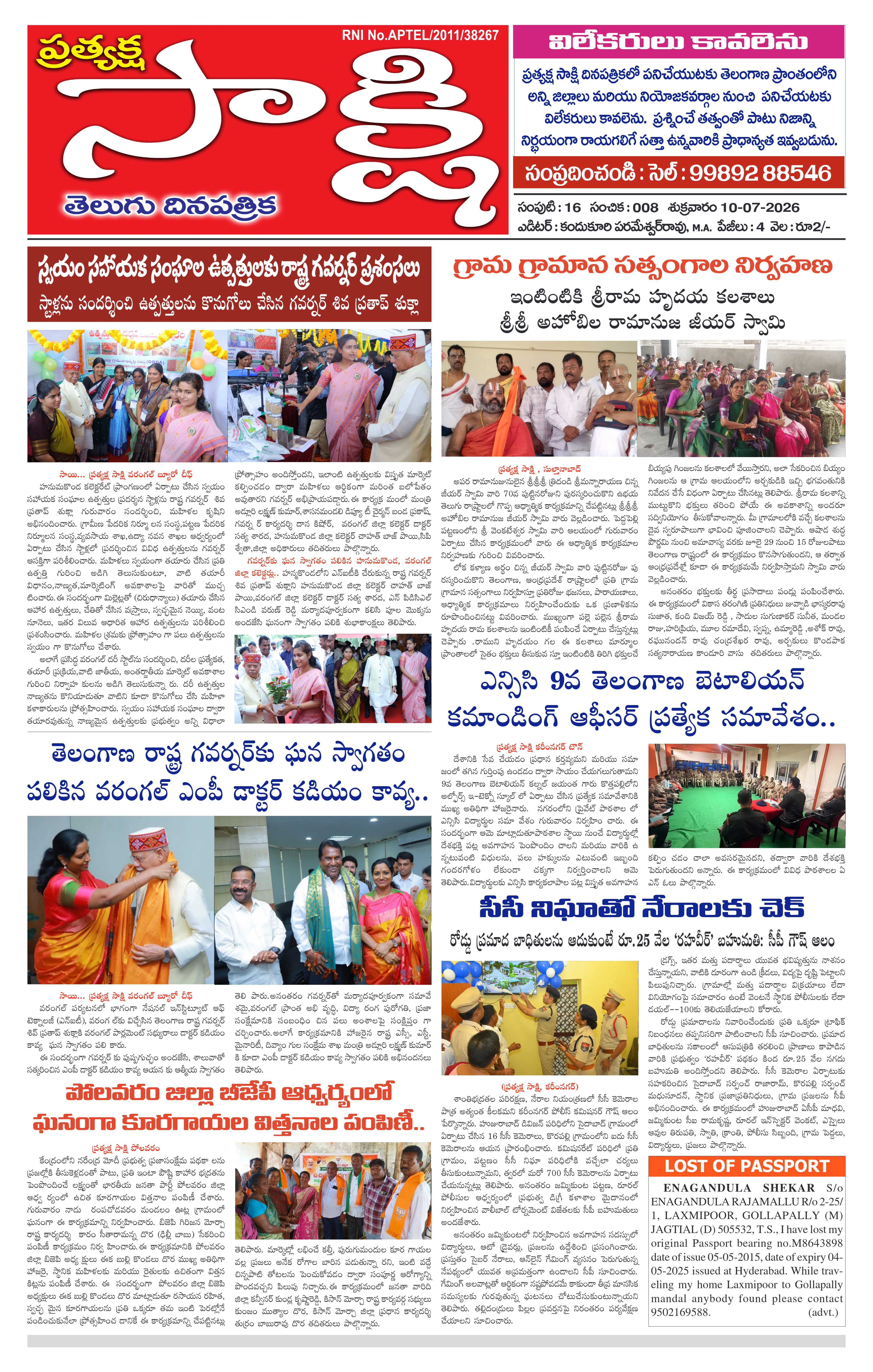 E-Paper Page