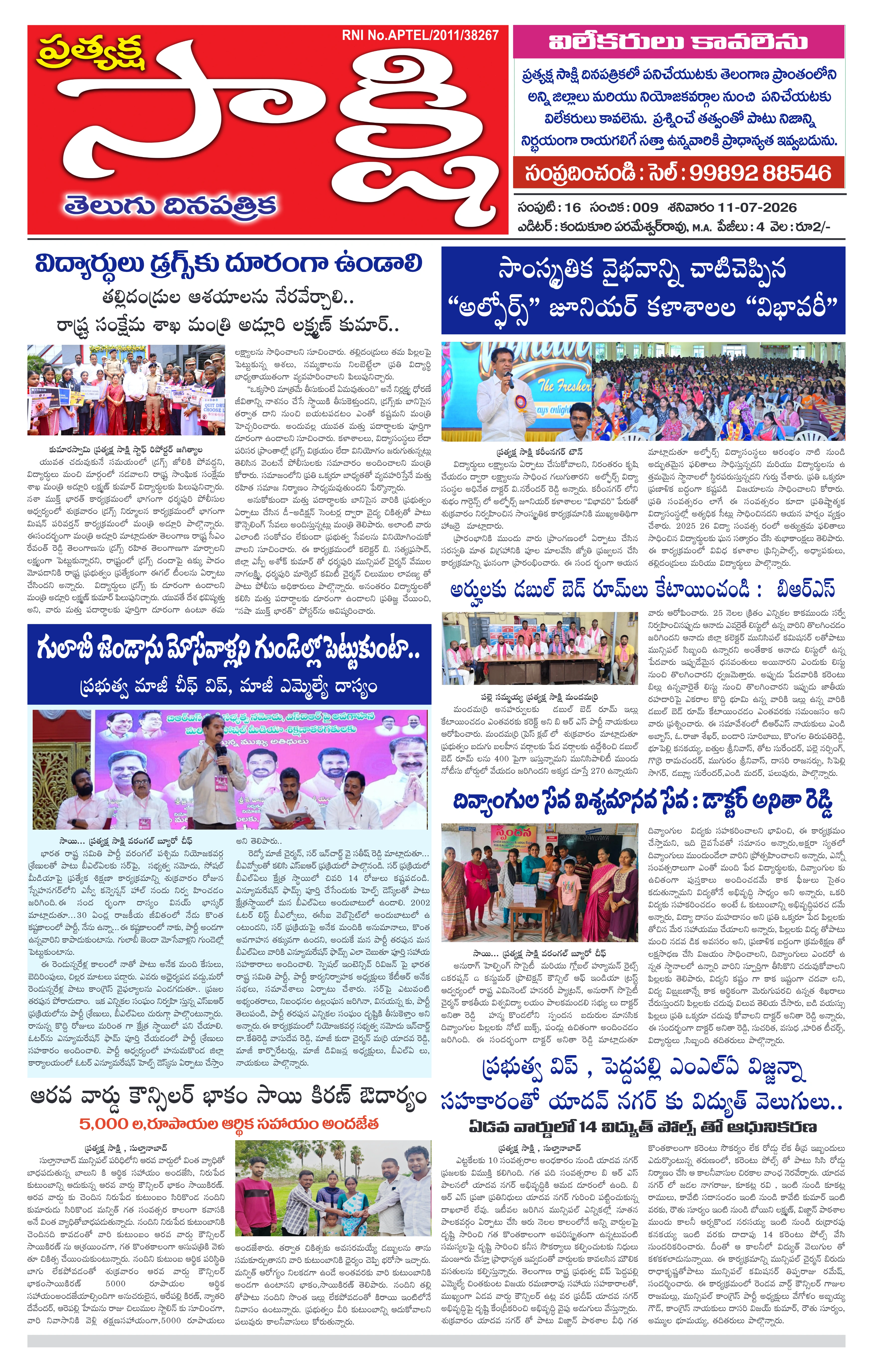E-Paper Page