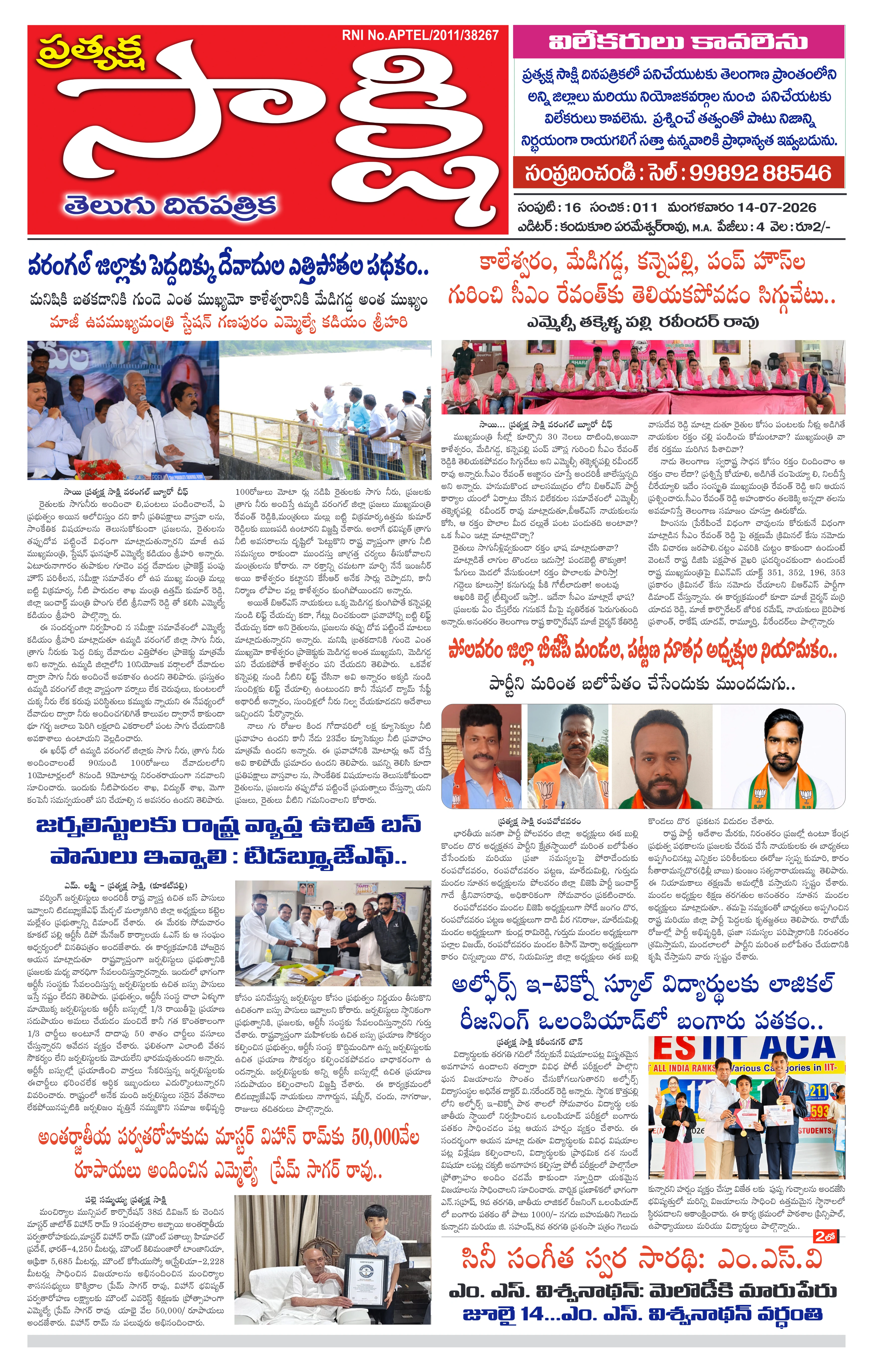 E-Paper Page