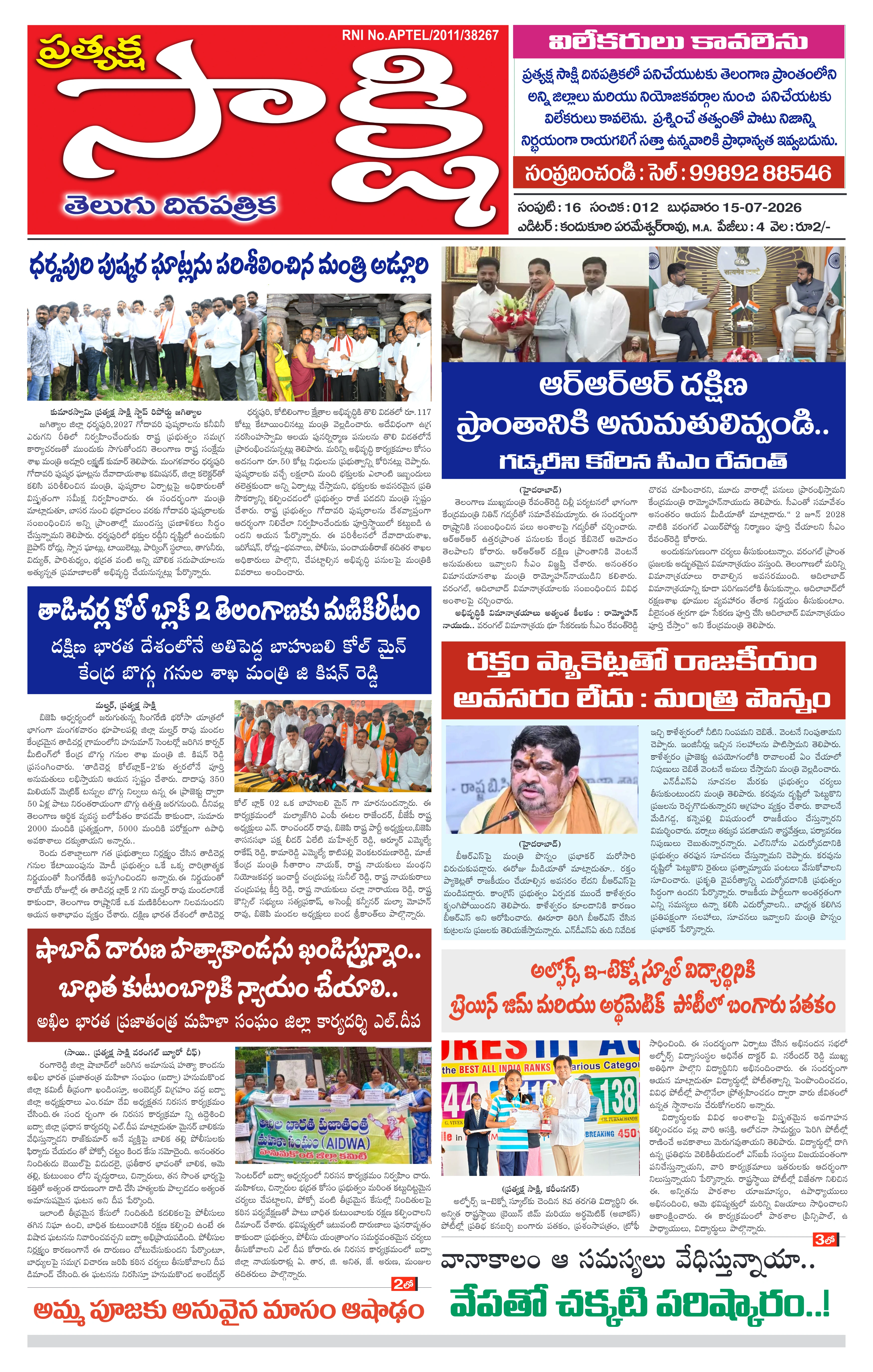 E-Paper Page