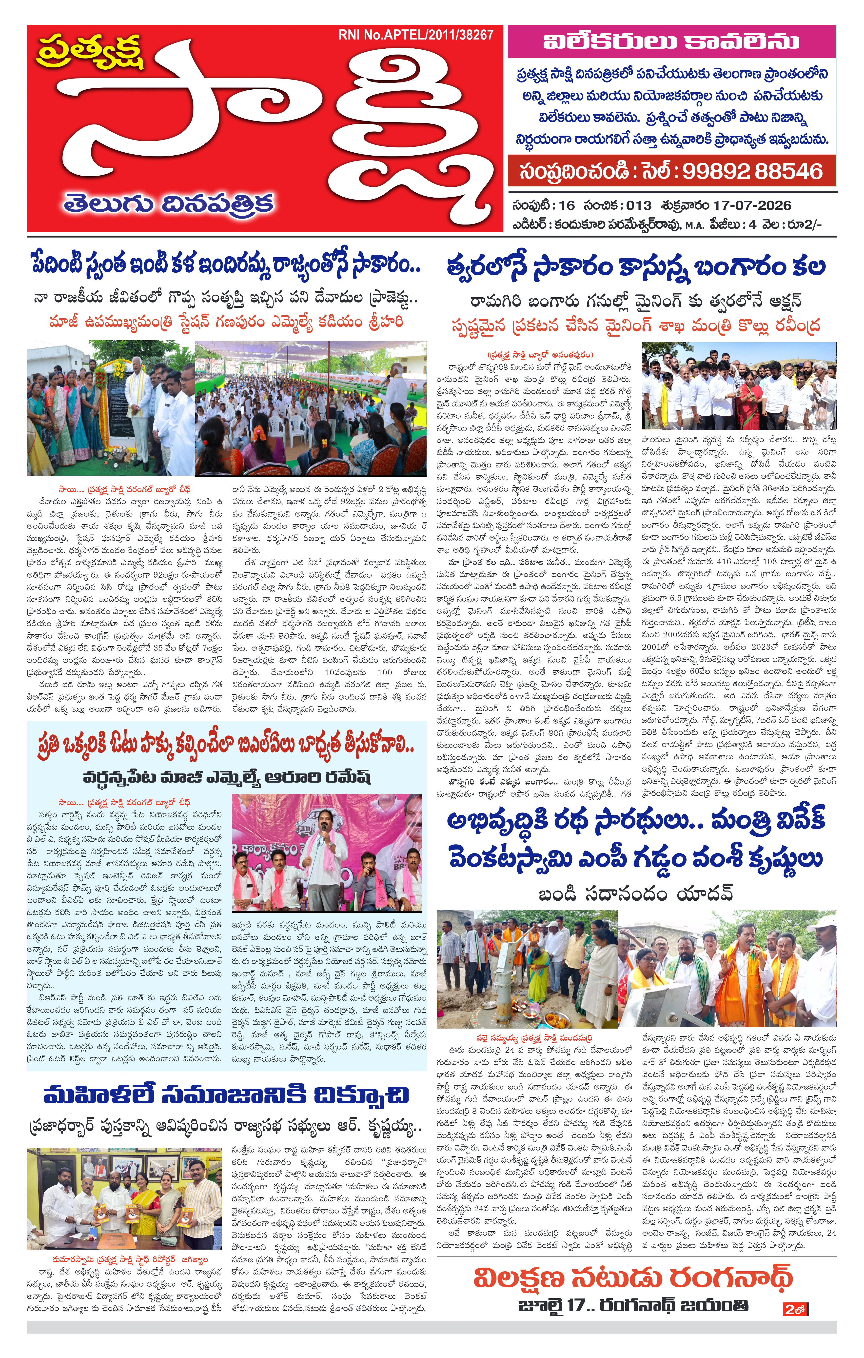 E-Paper Page