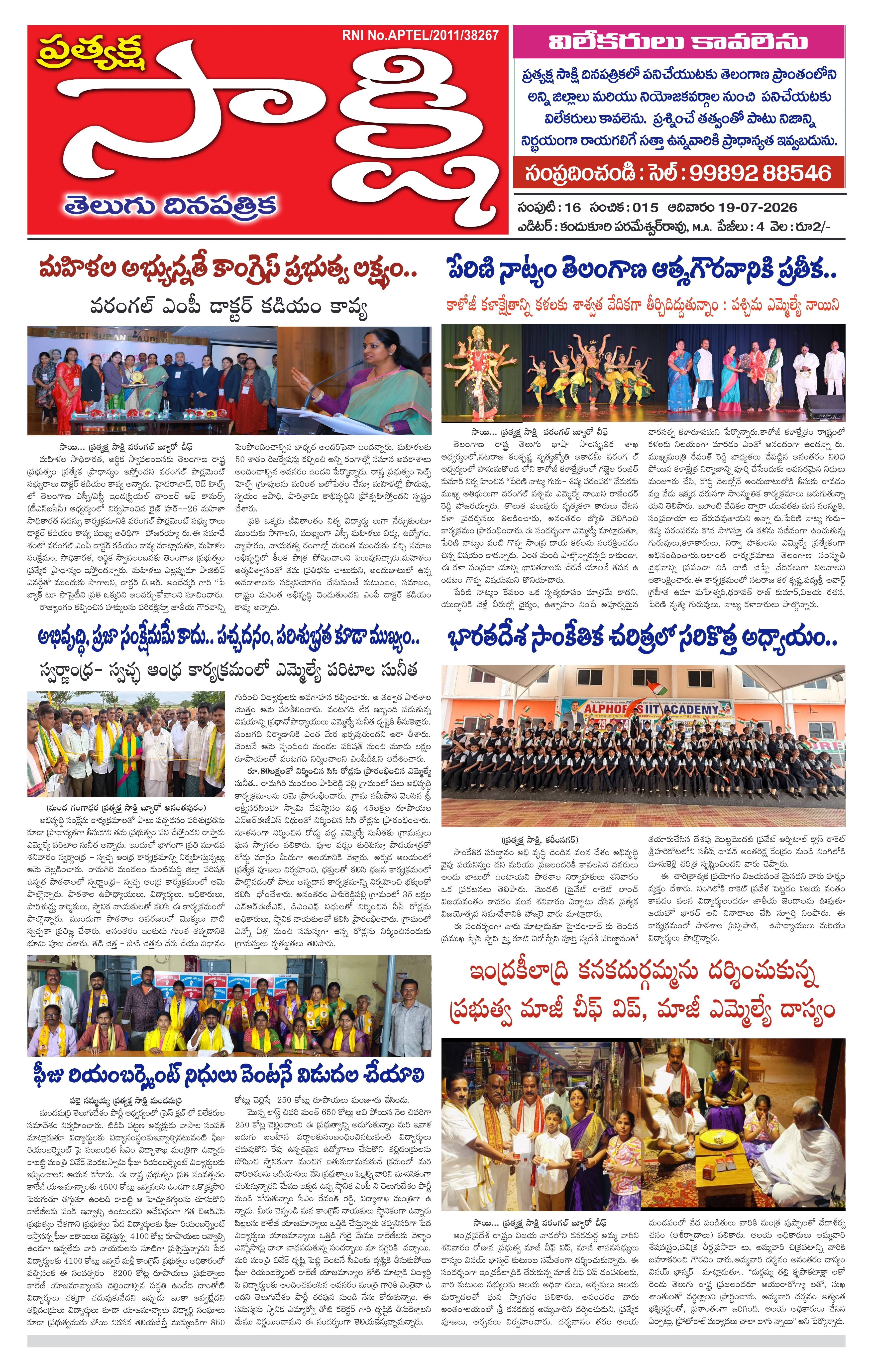 E-Paper Page