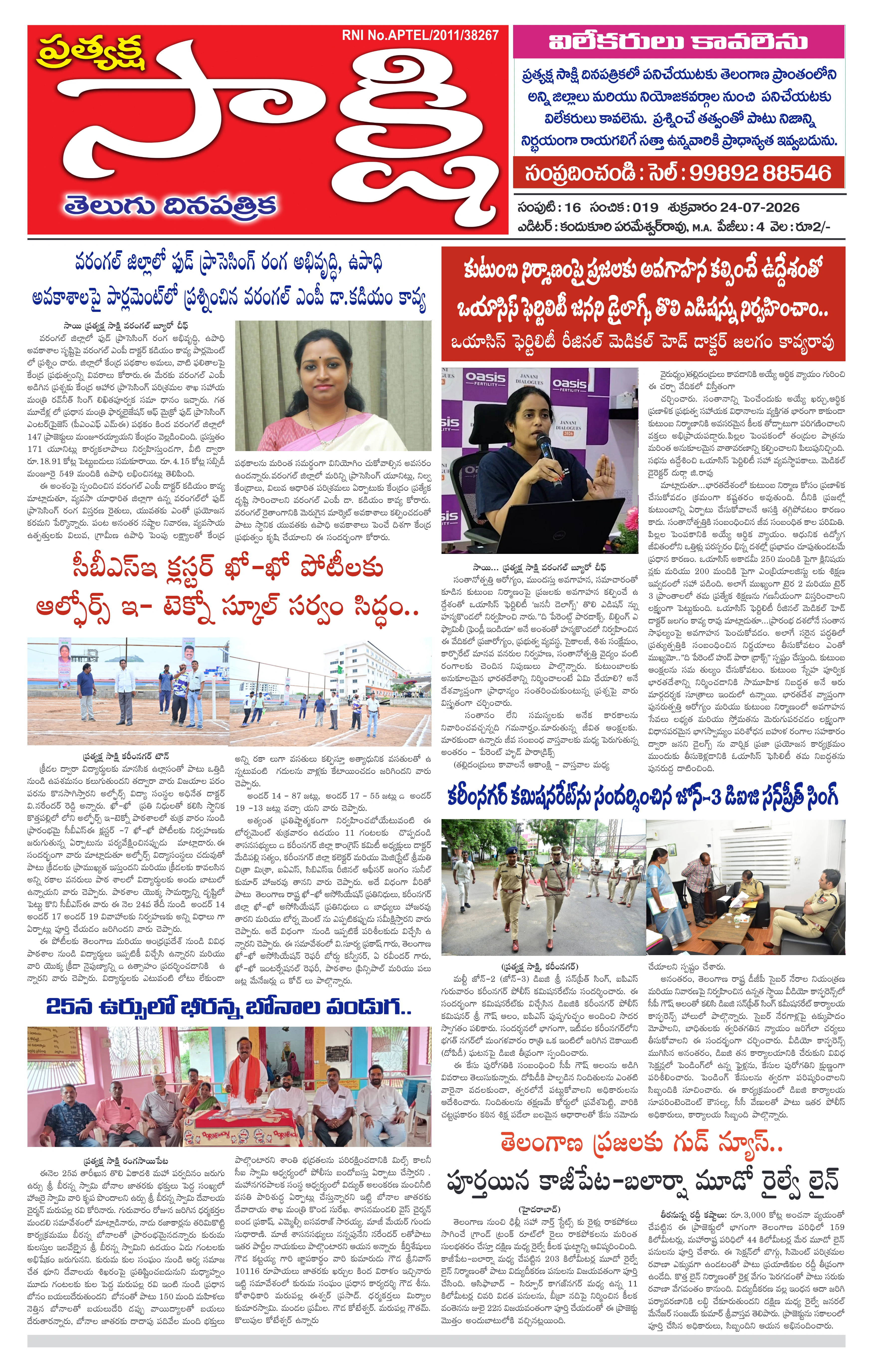 E-Paper Page