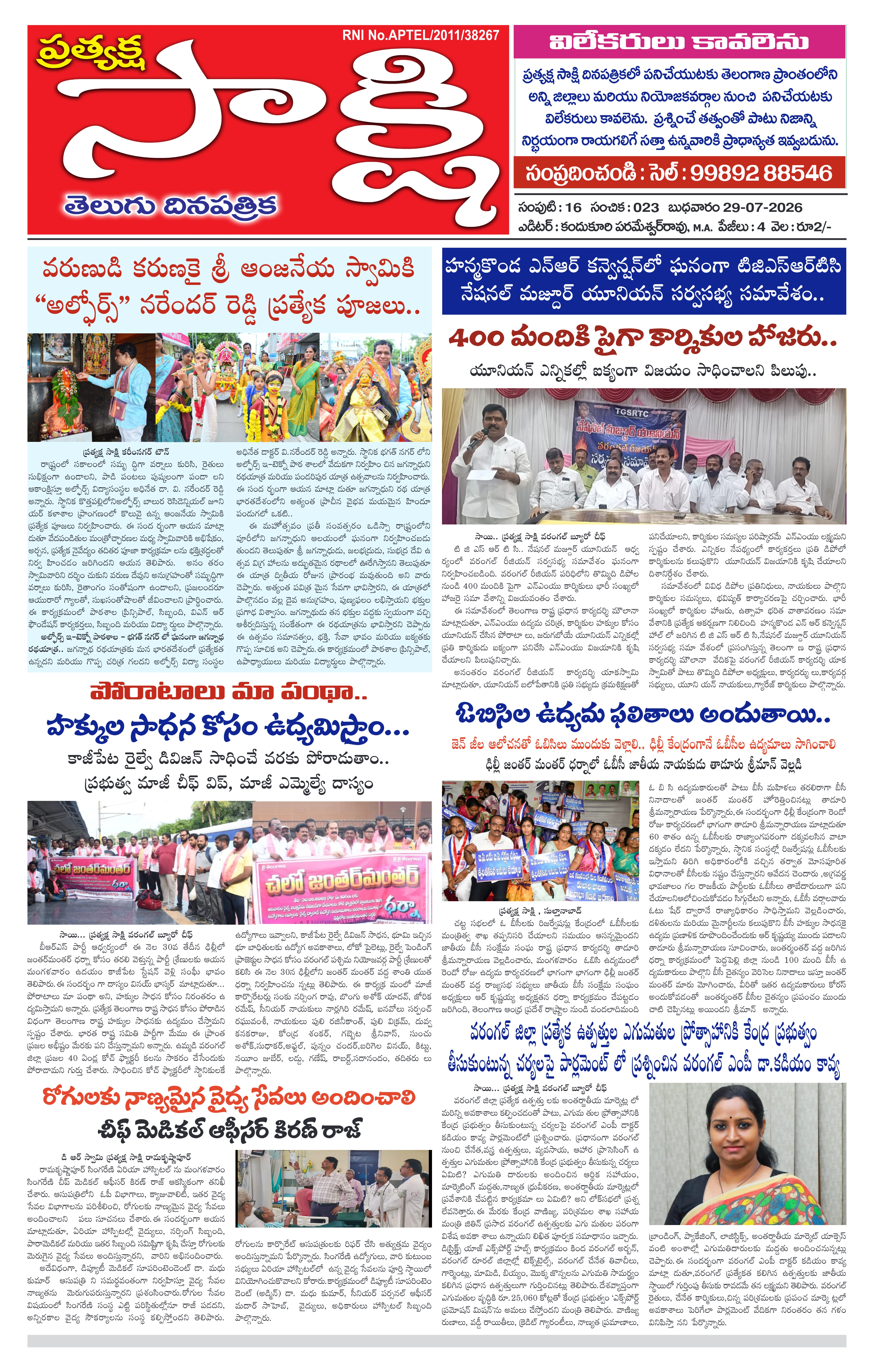 E-Paper Page
