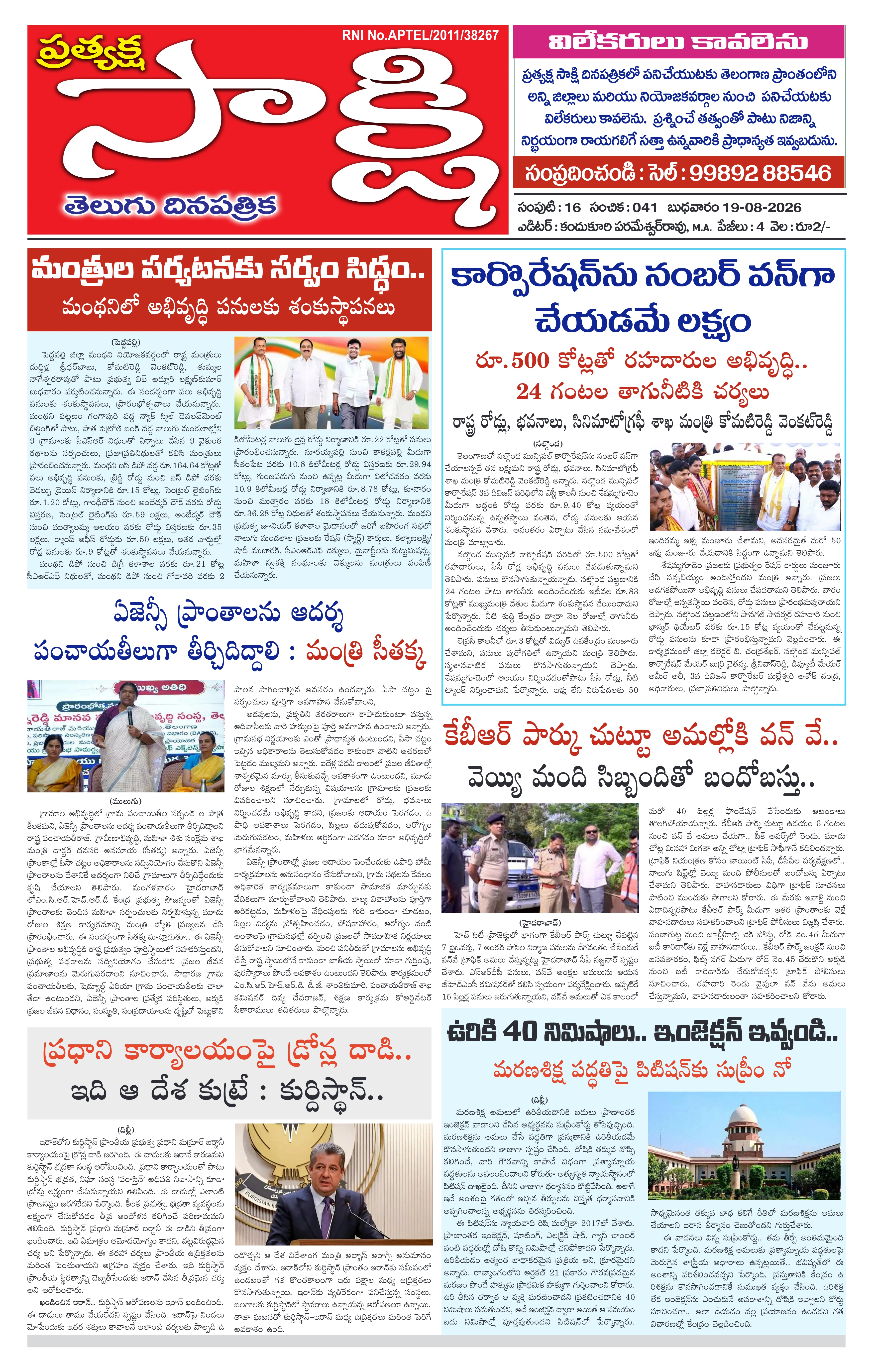 E-Paper Page