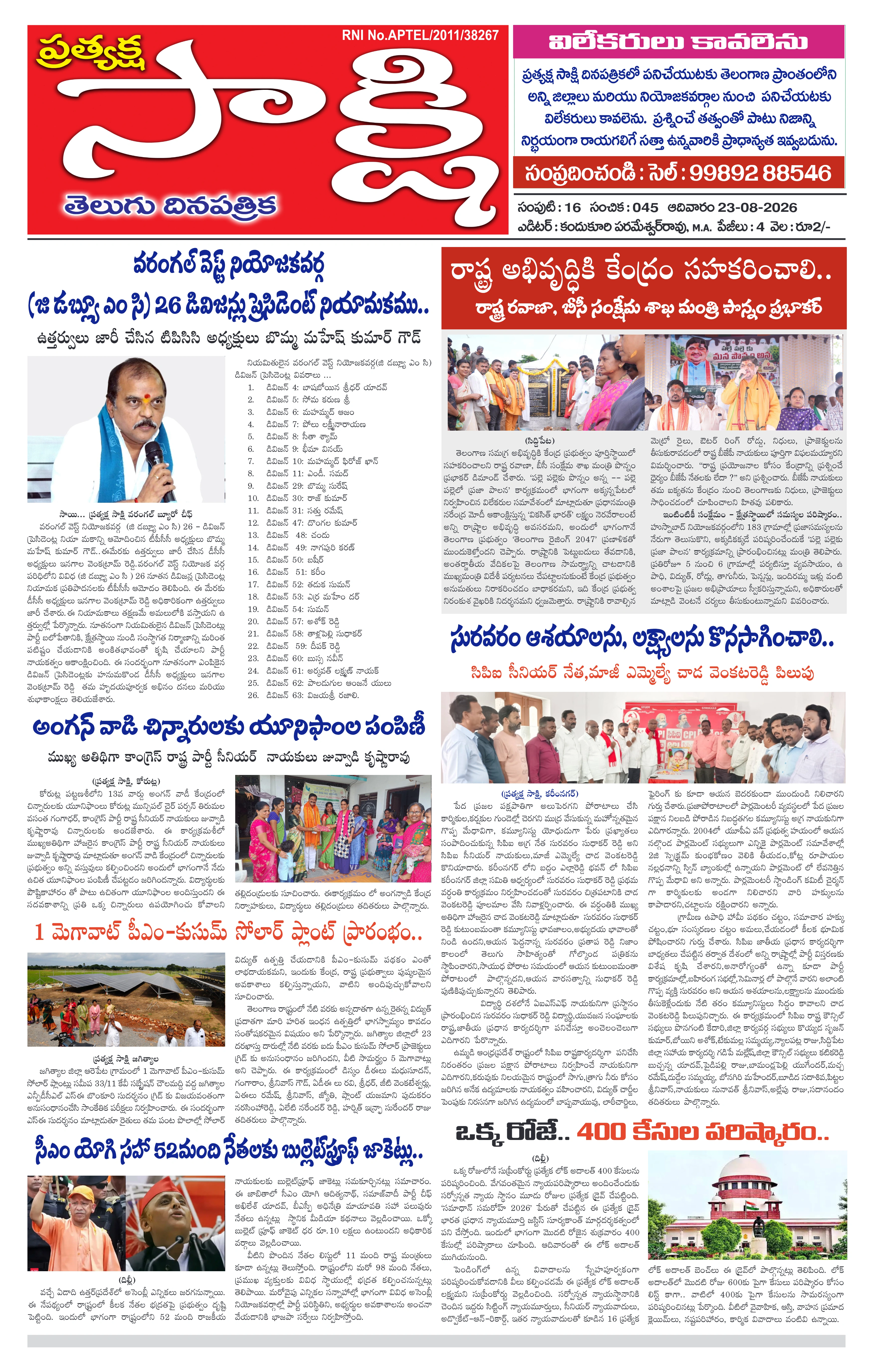 E-Paper Page