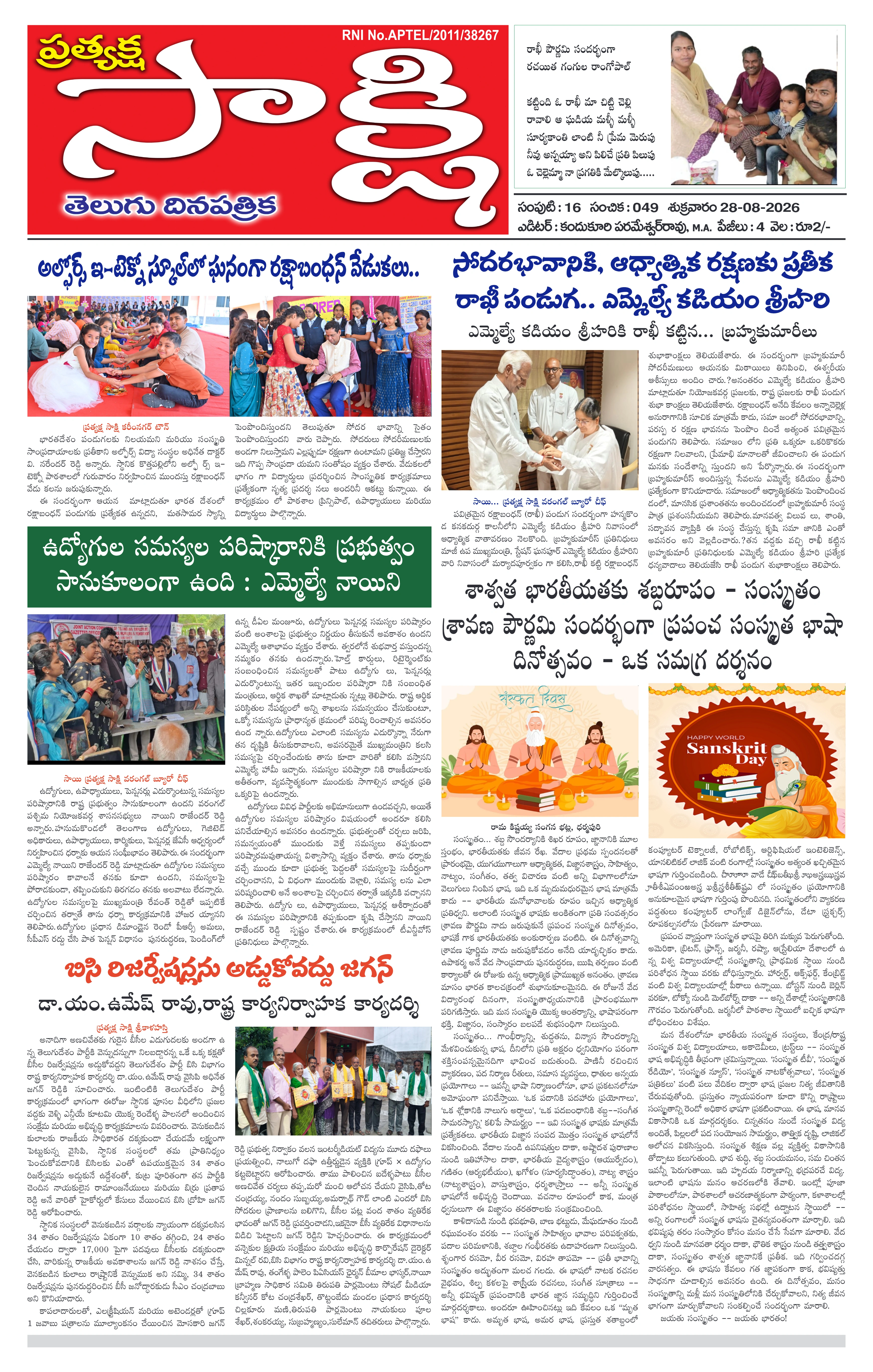 E-Paper Page