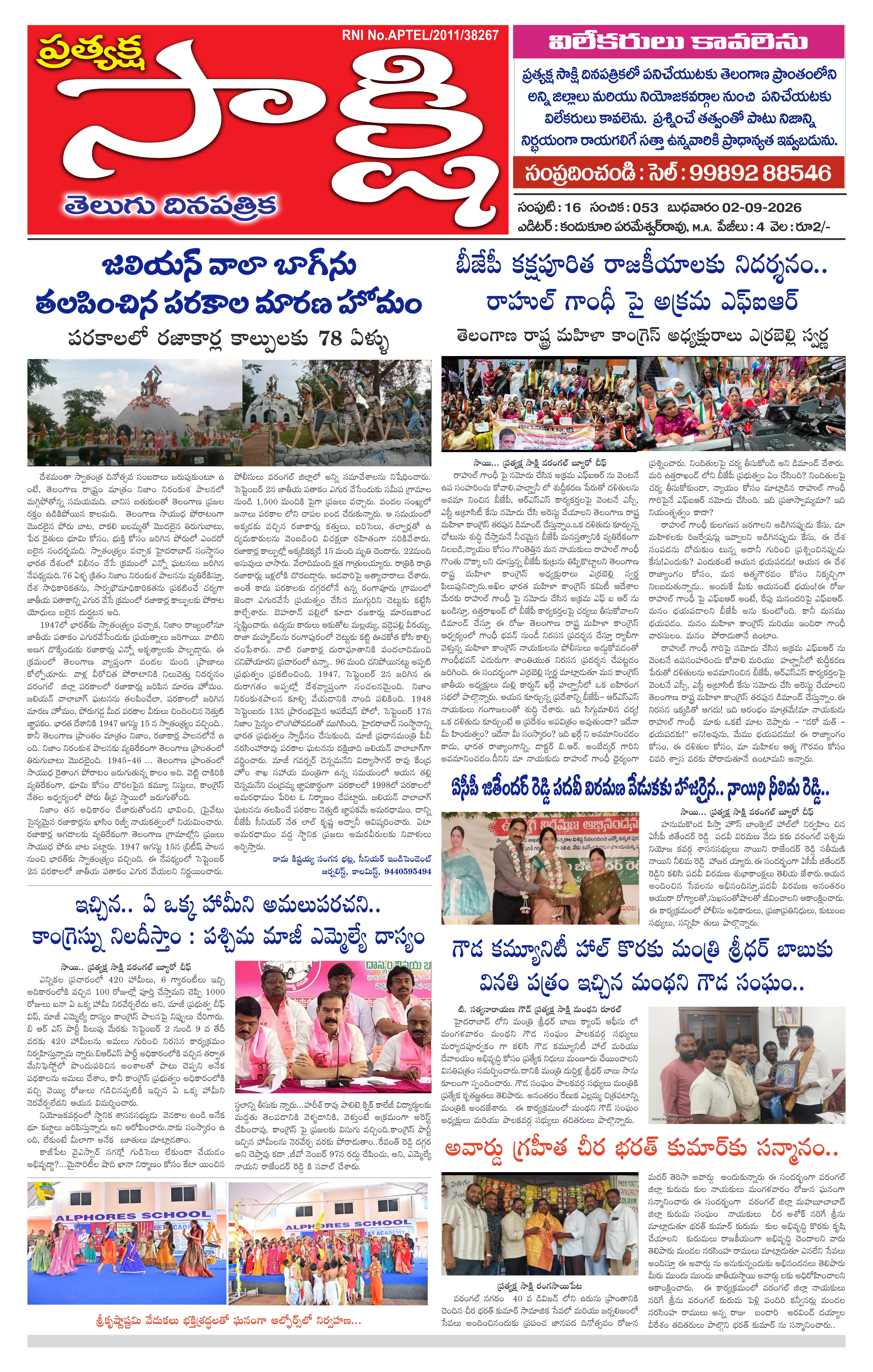 E-Paper Page