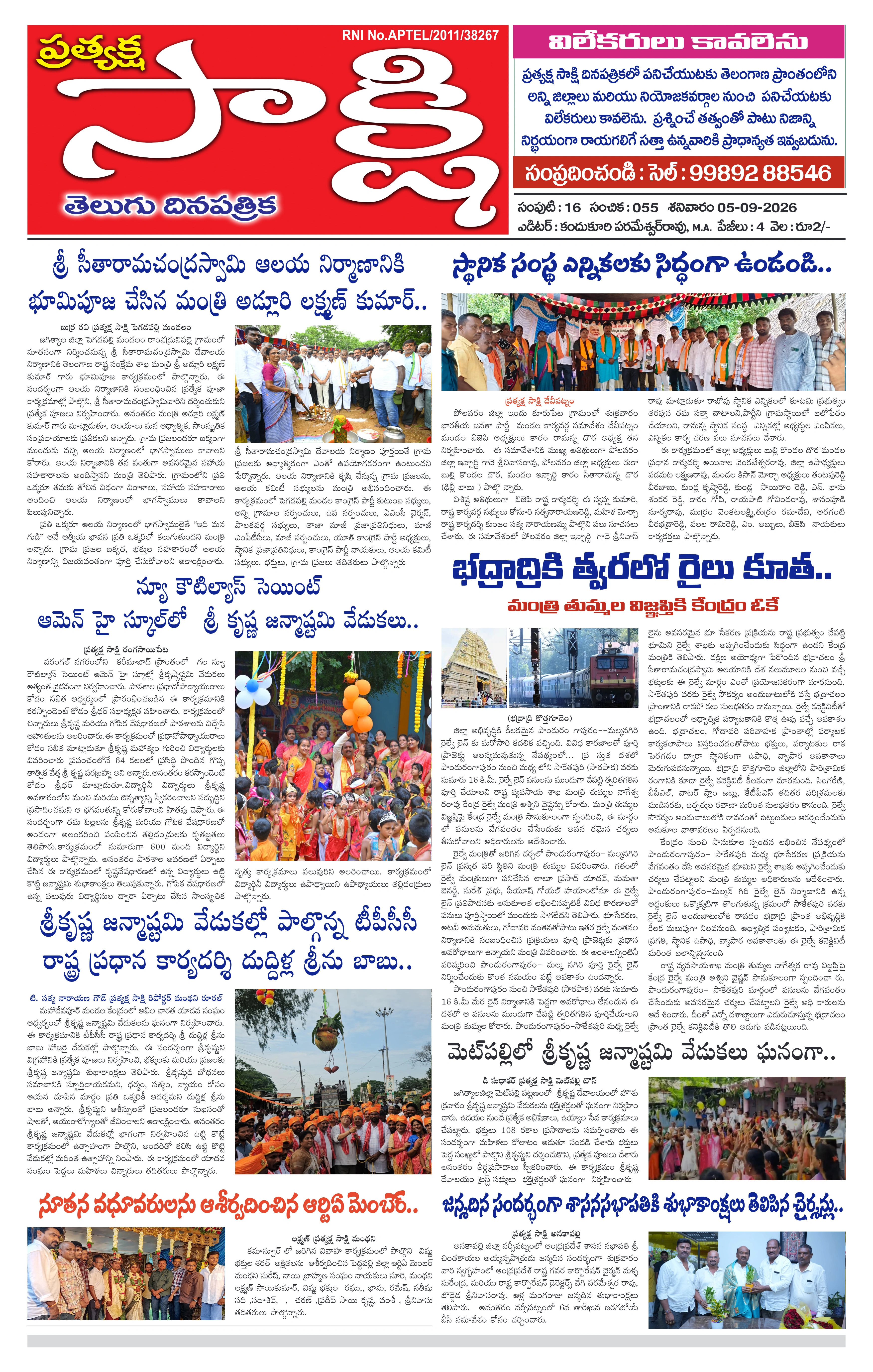 E-Paper Page