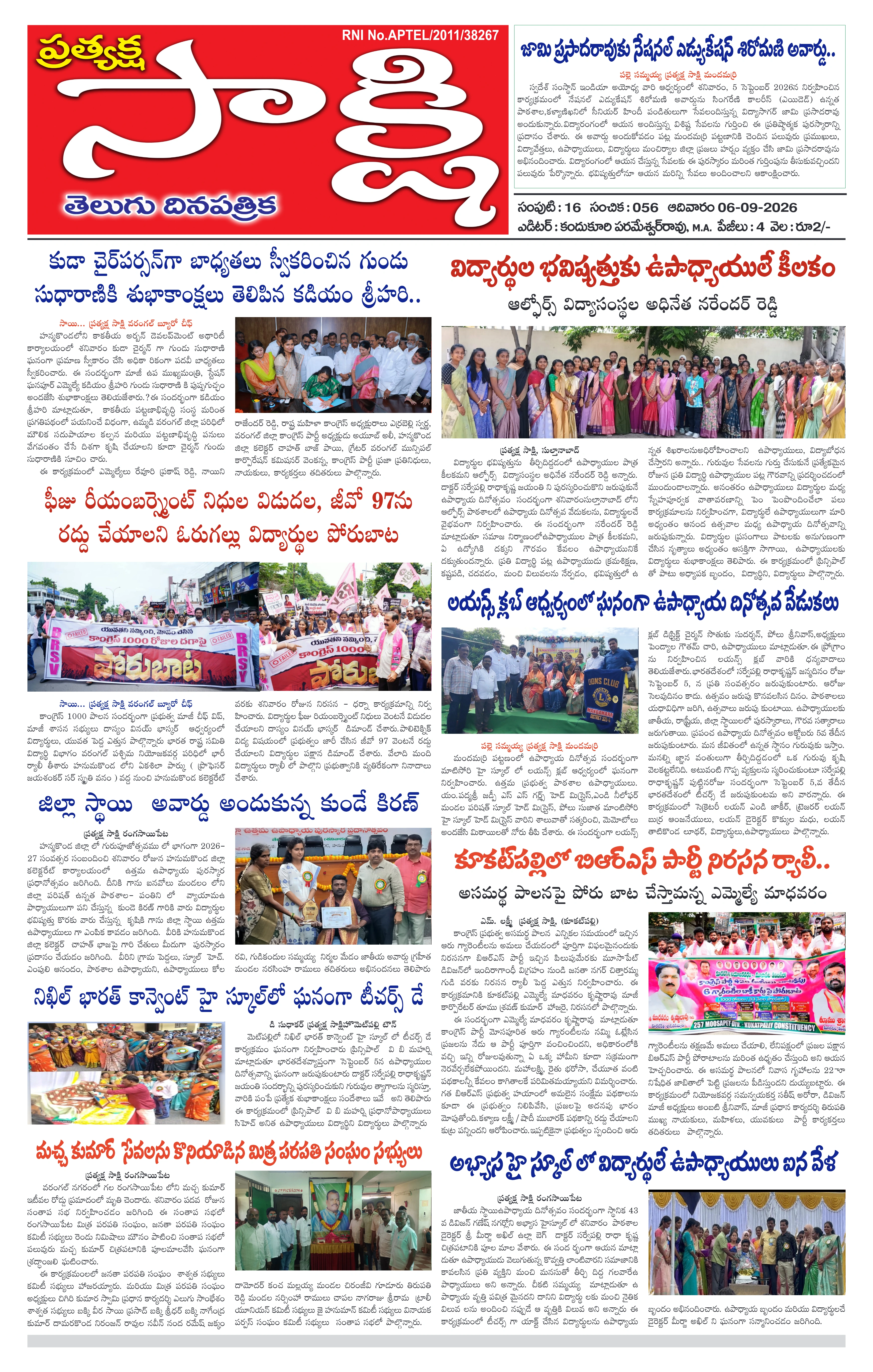 E-Paper Page