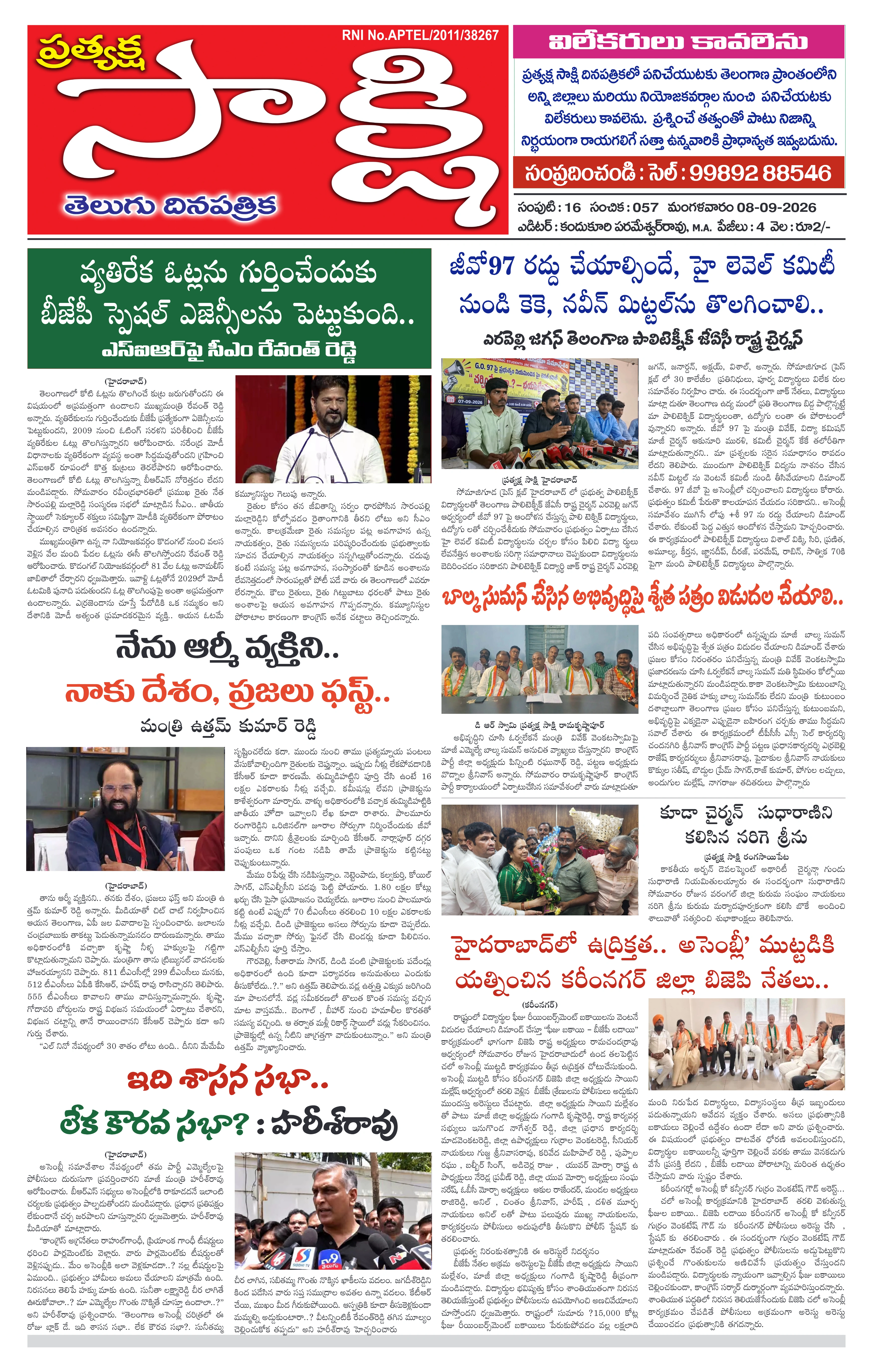 E-Paper Page