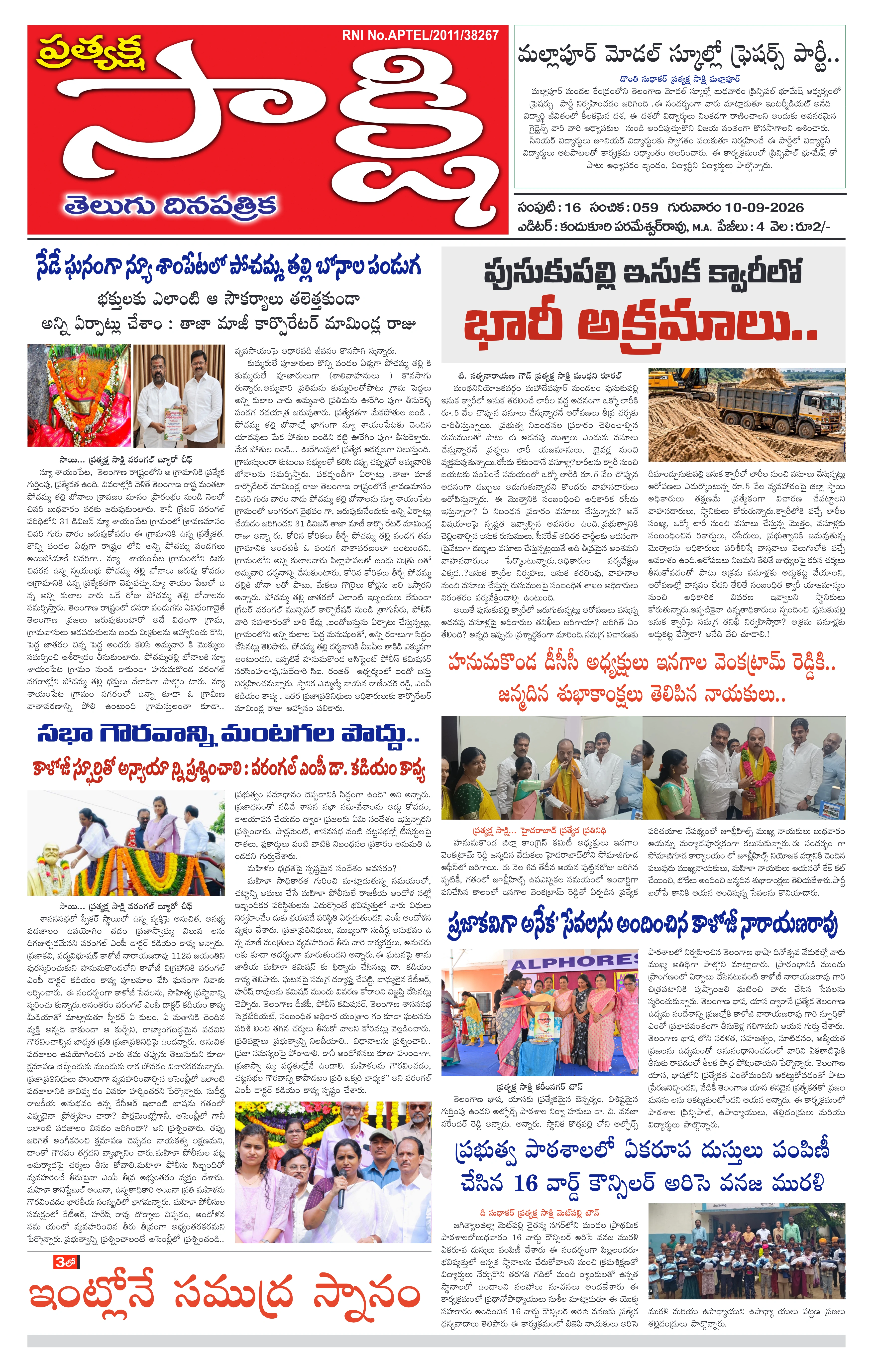 E-Paper Page