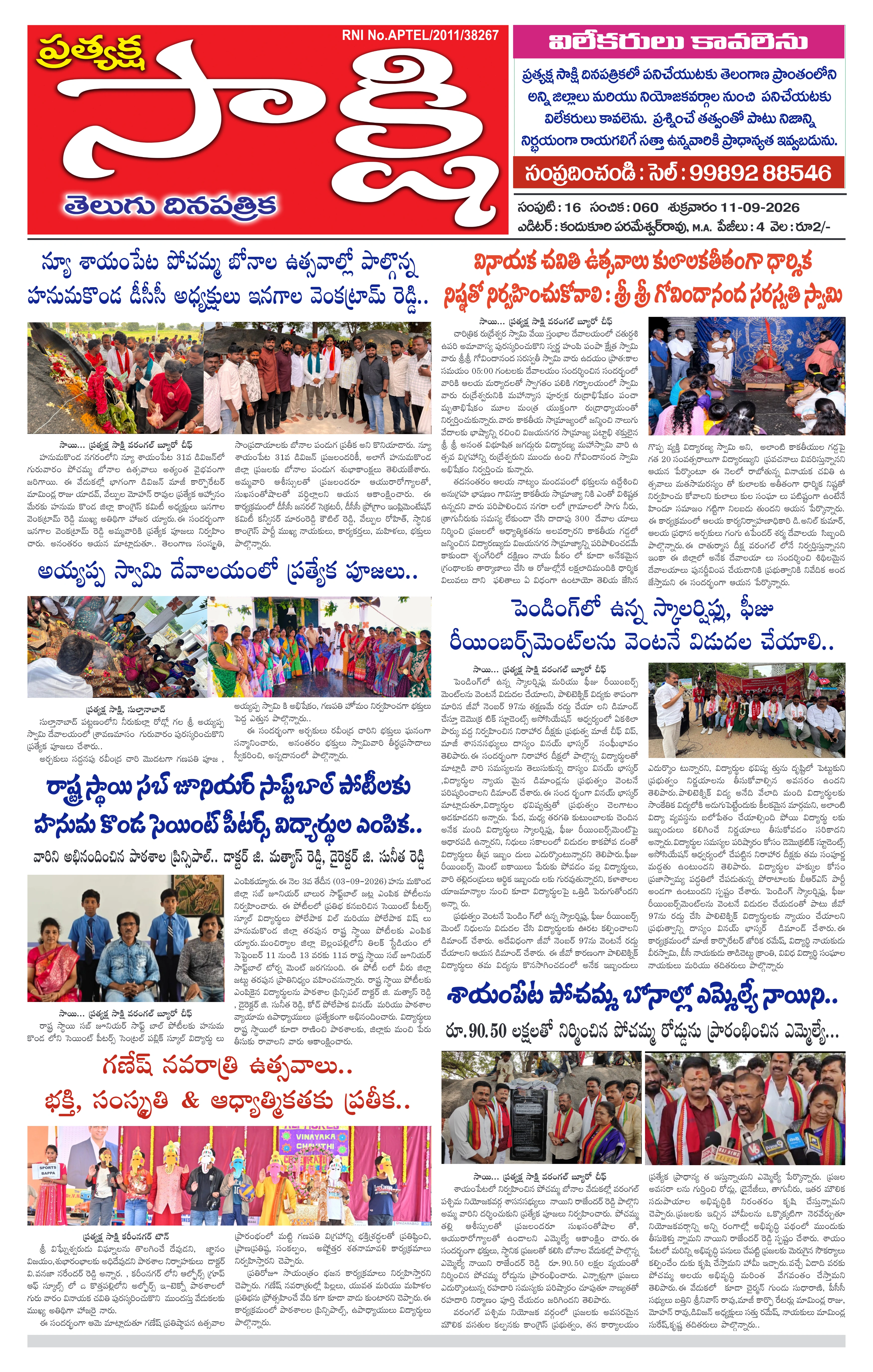E-Paper Page