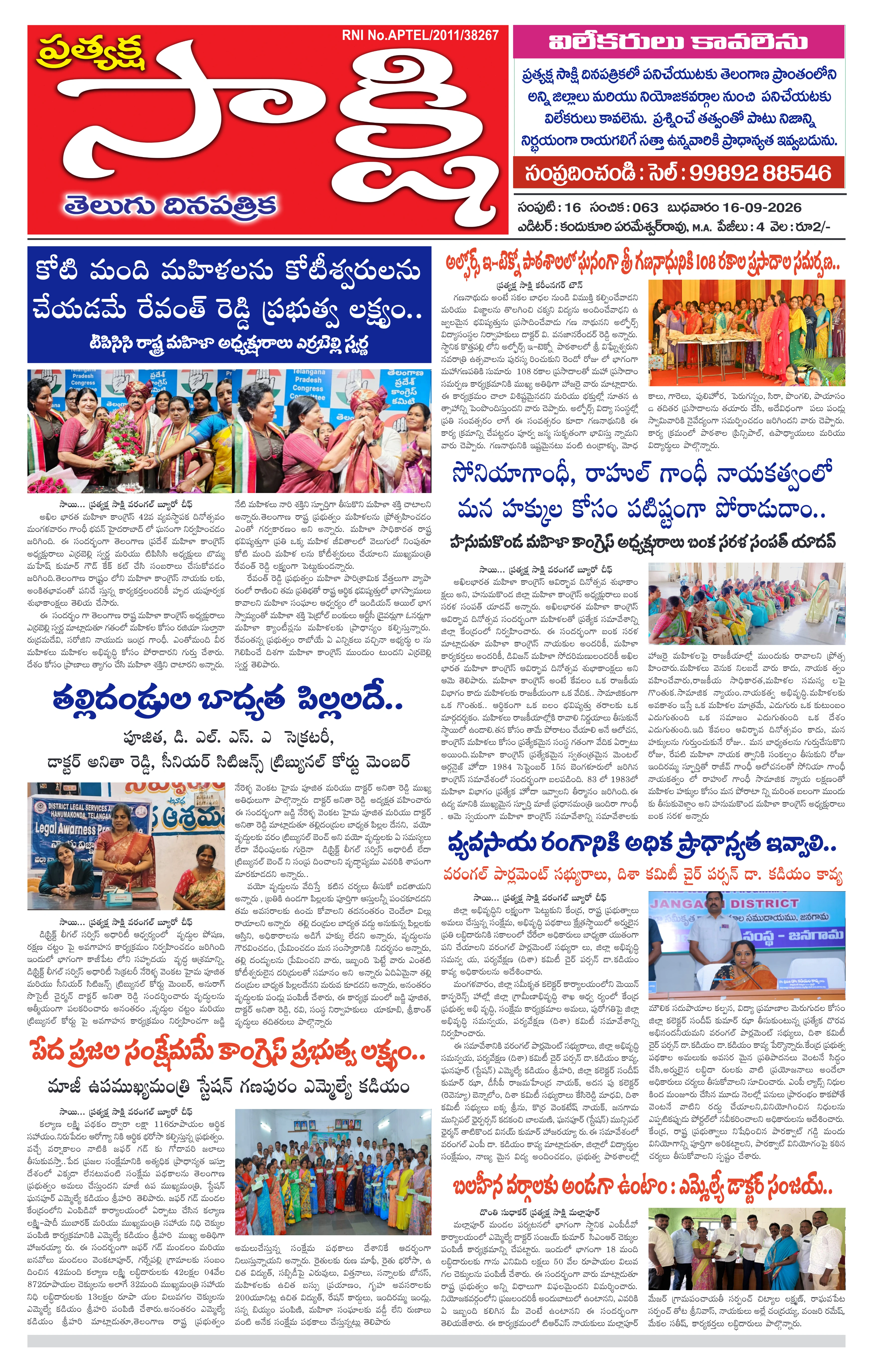 E-Paper Page