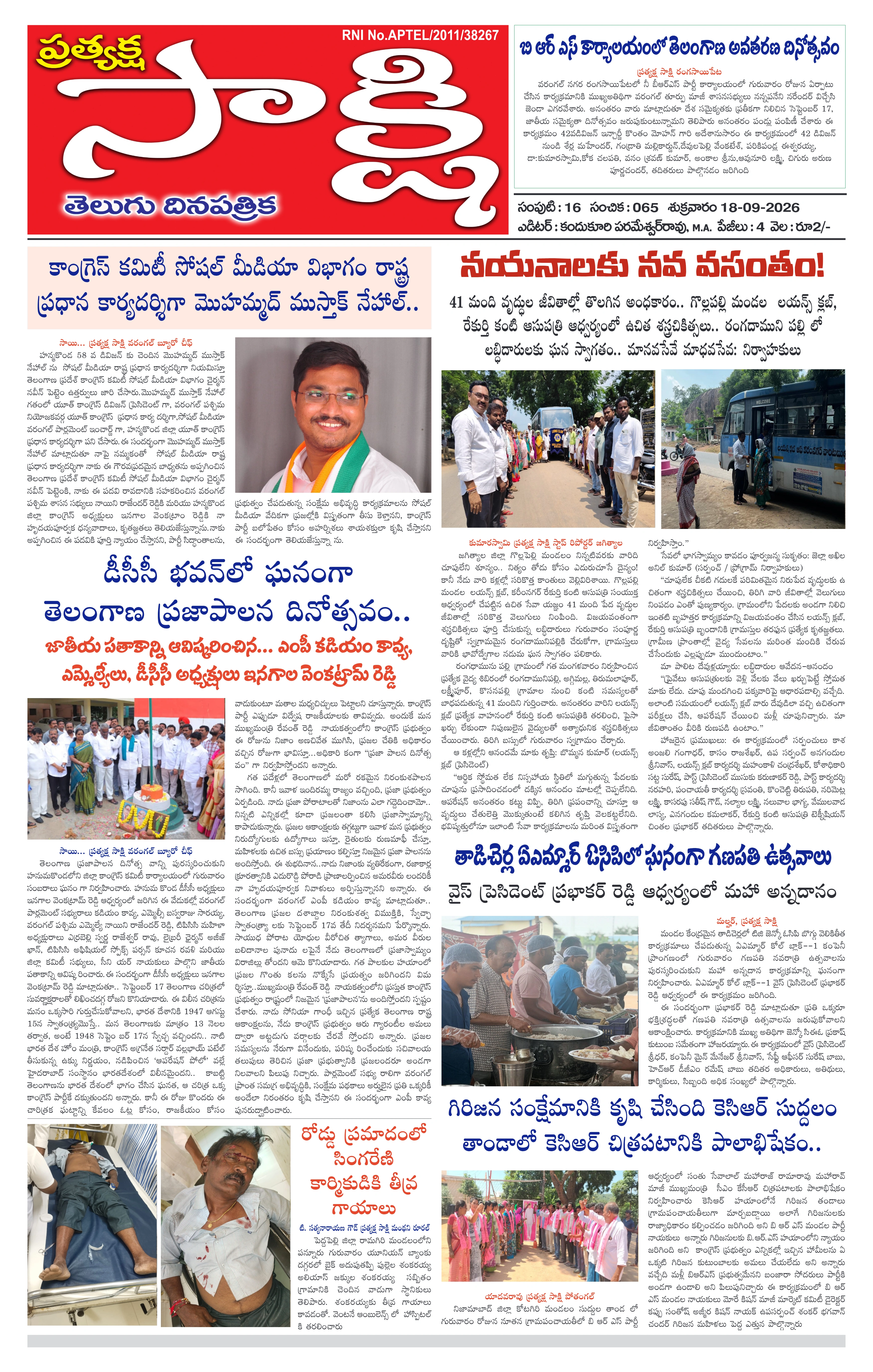 E-Paper Page