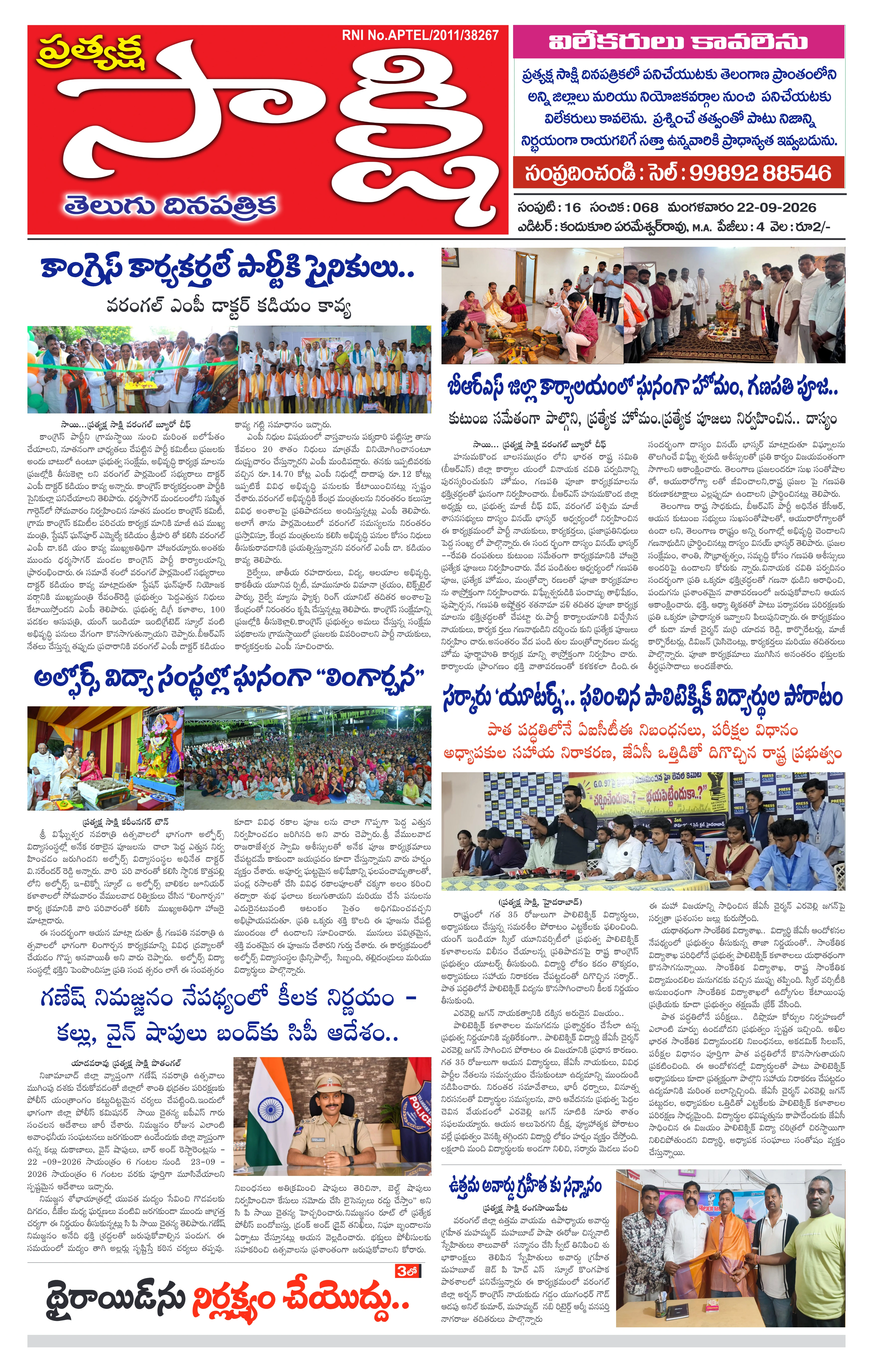 E-Paper Page