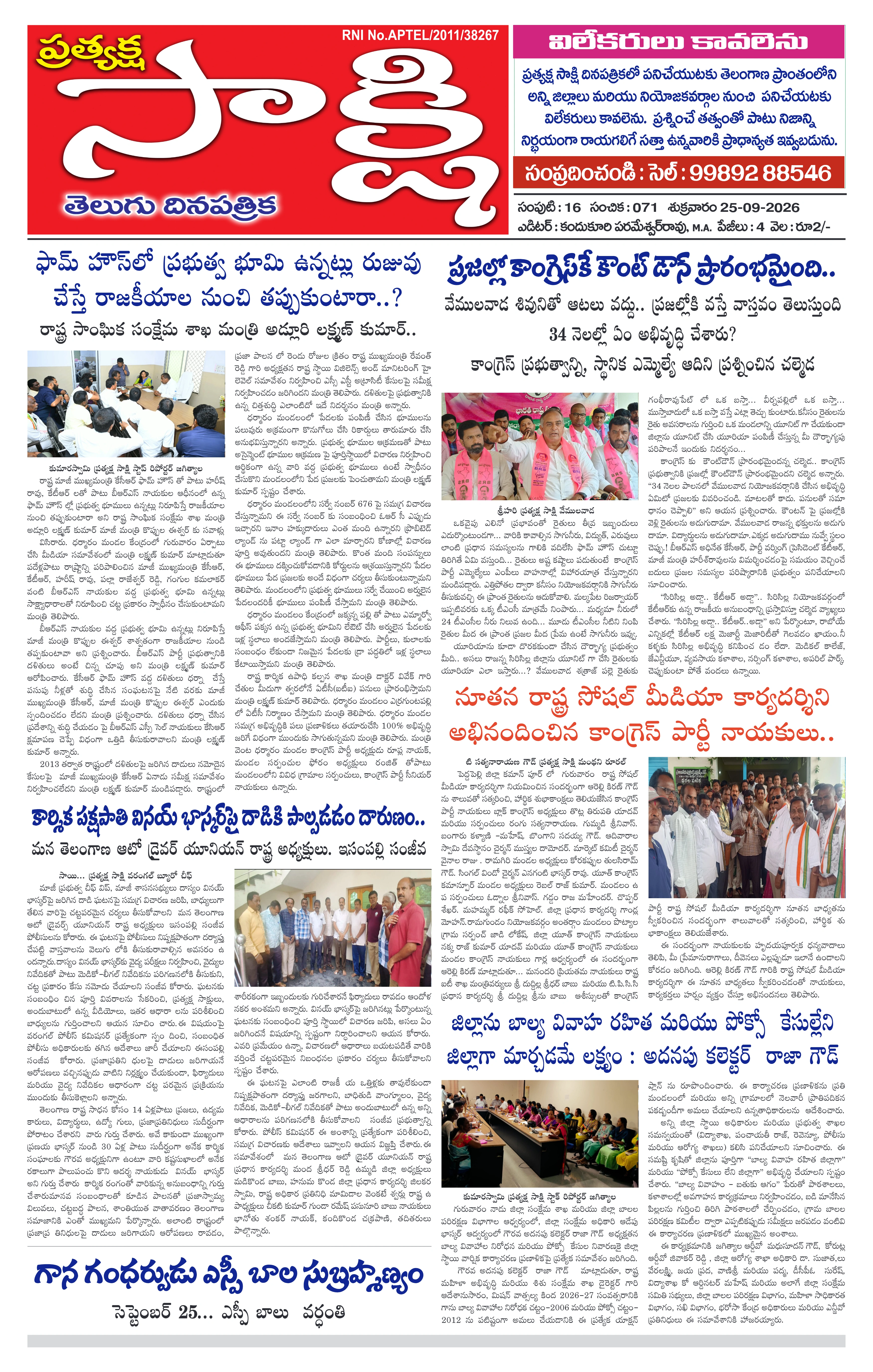E-Paper Page