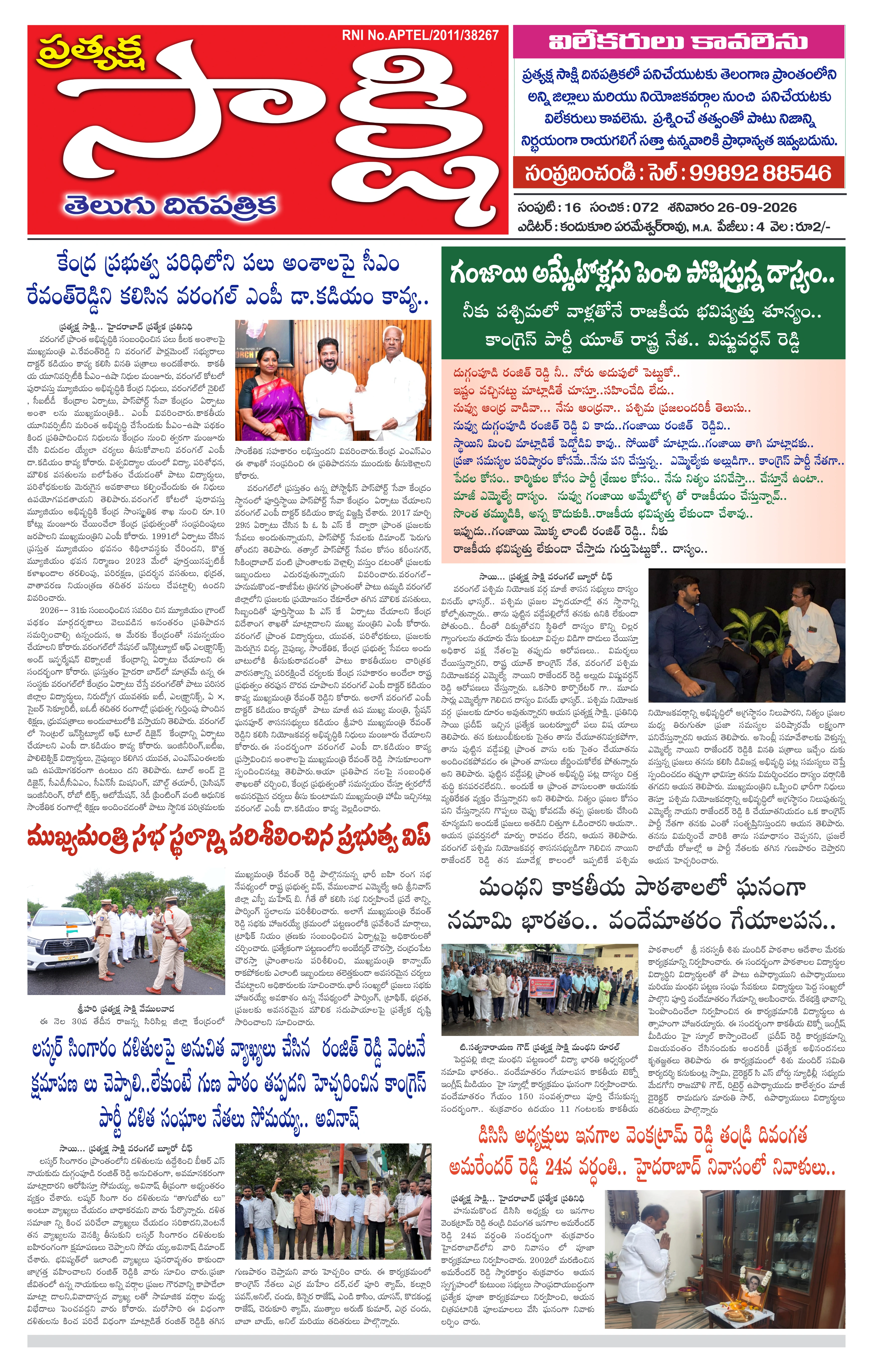 E-Paper Page