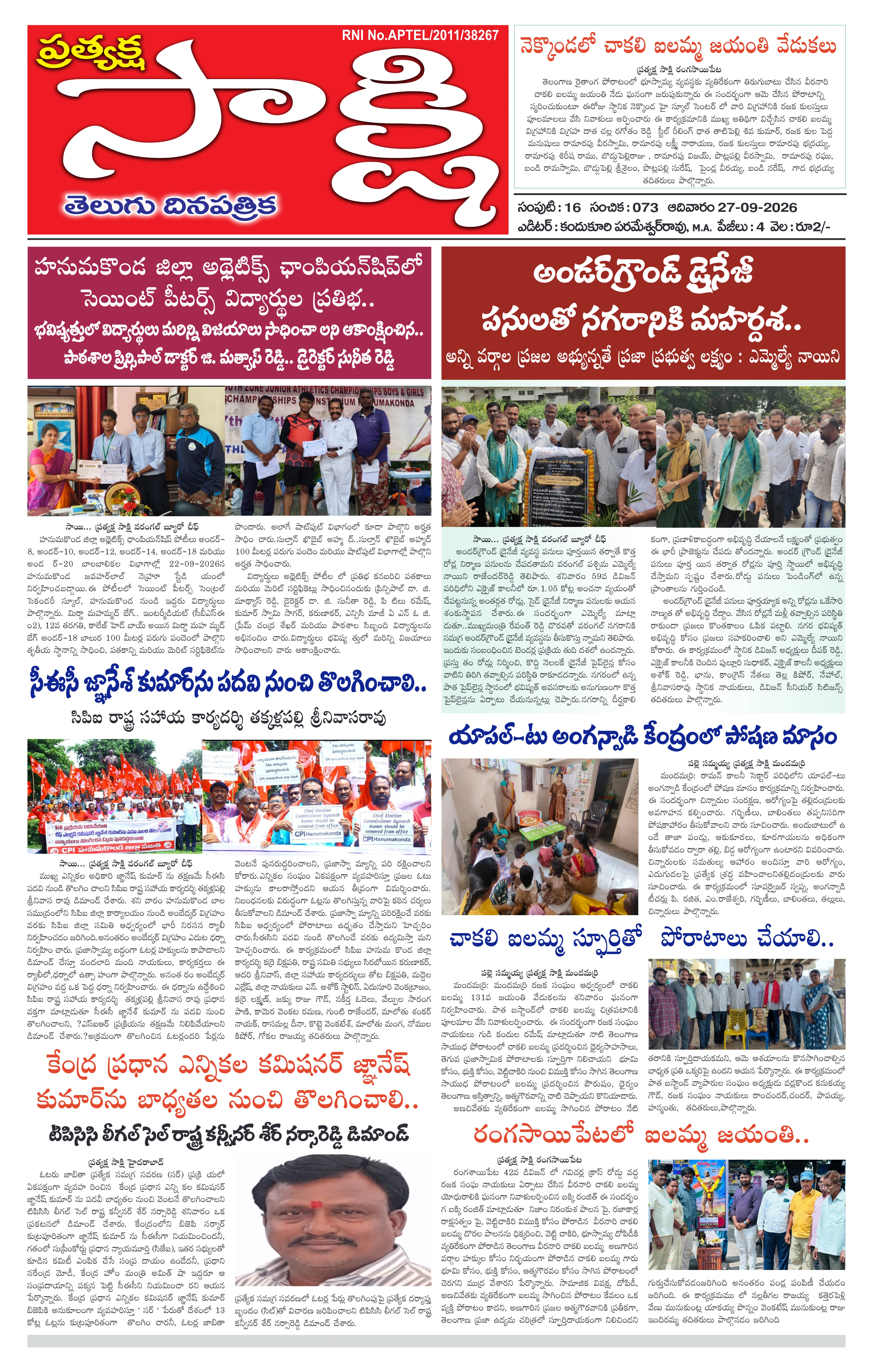 E-Paper Page