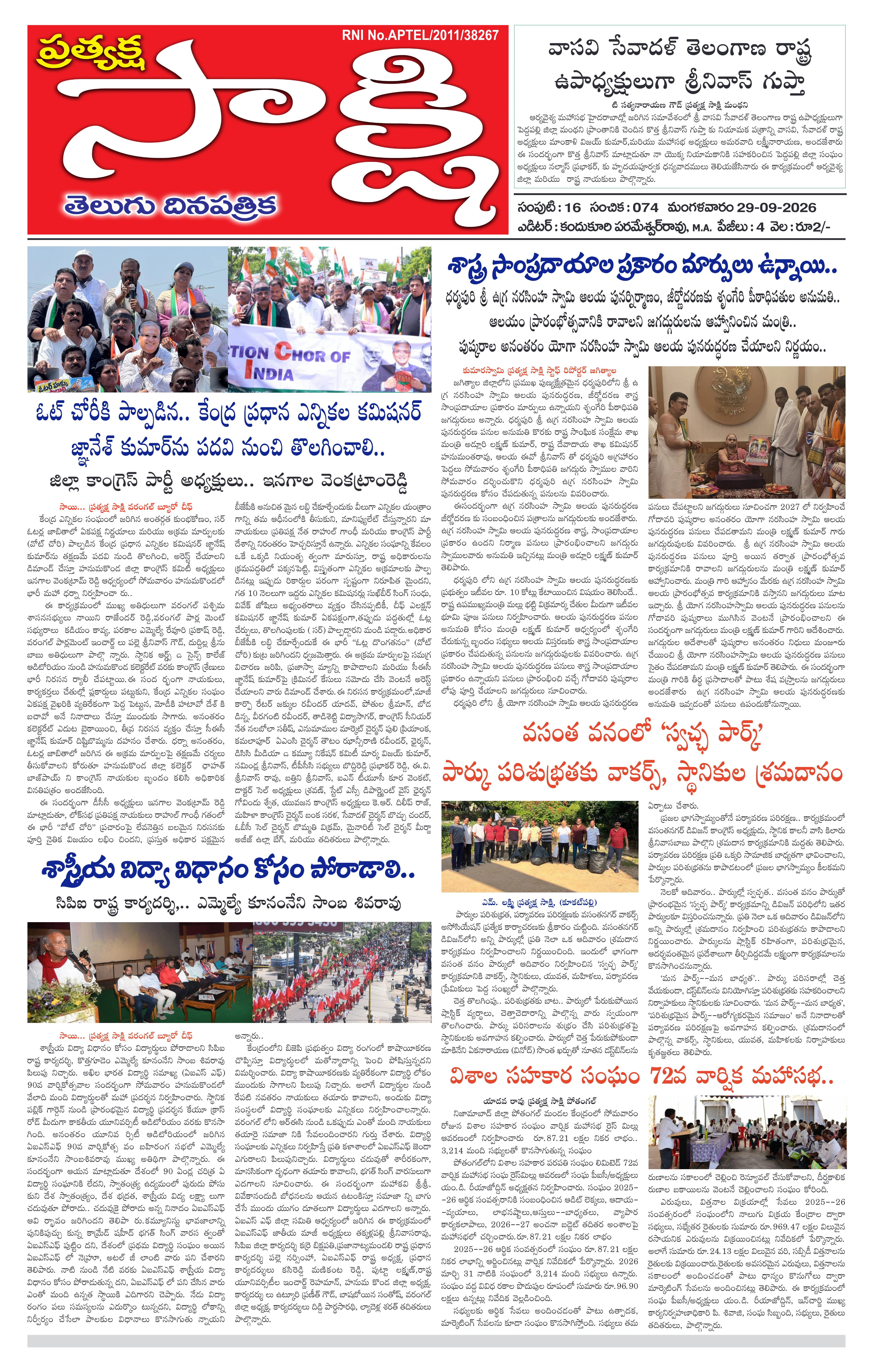 E-Paper Page
