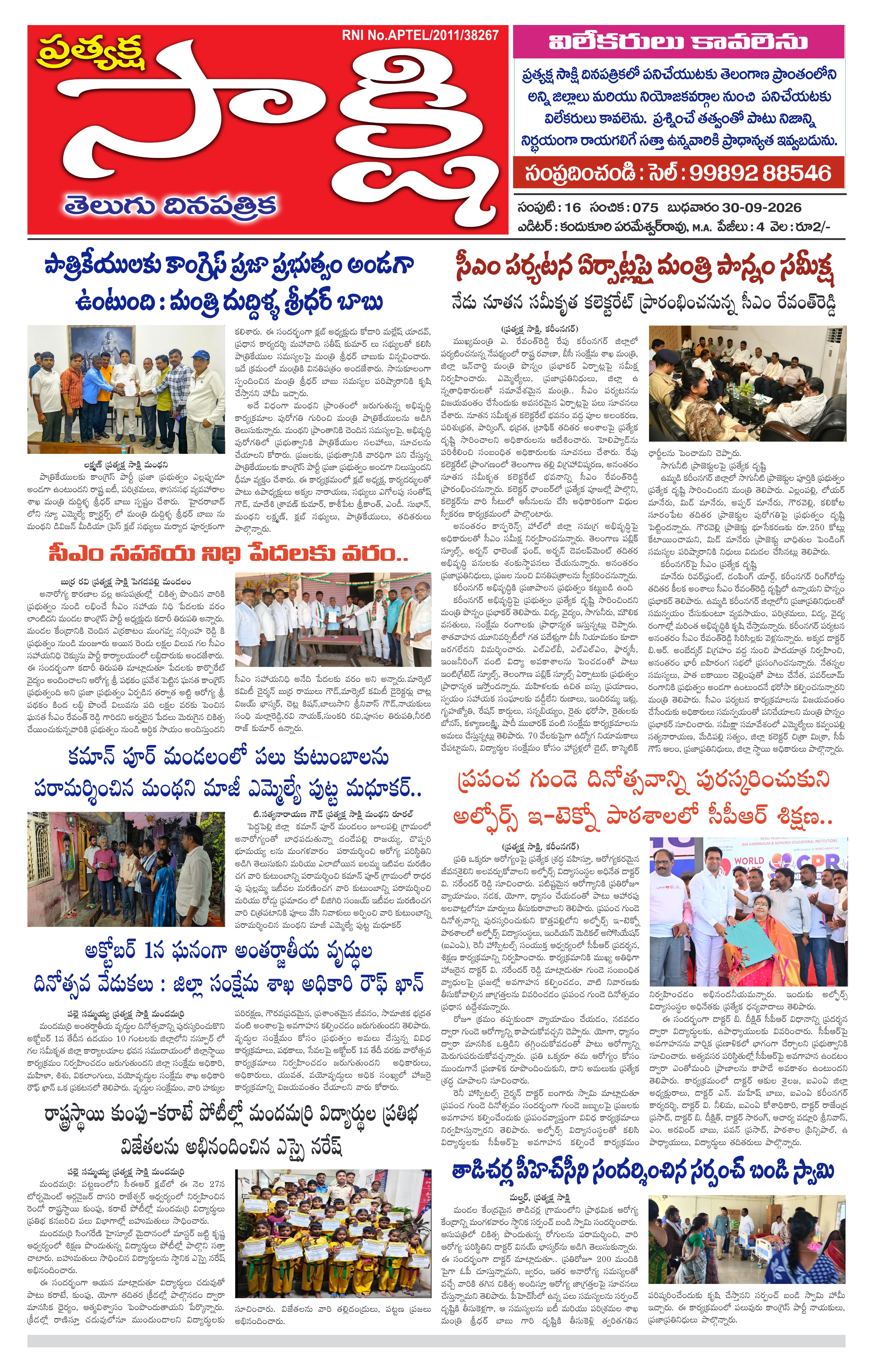 E-Paper Page