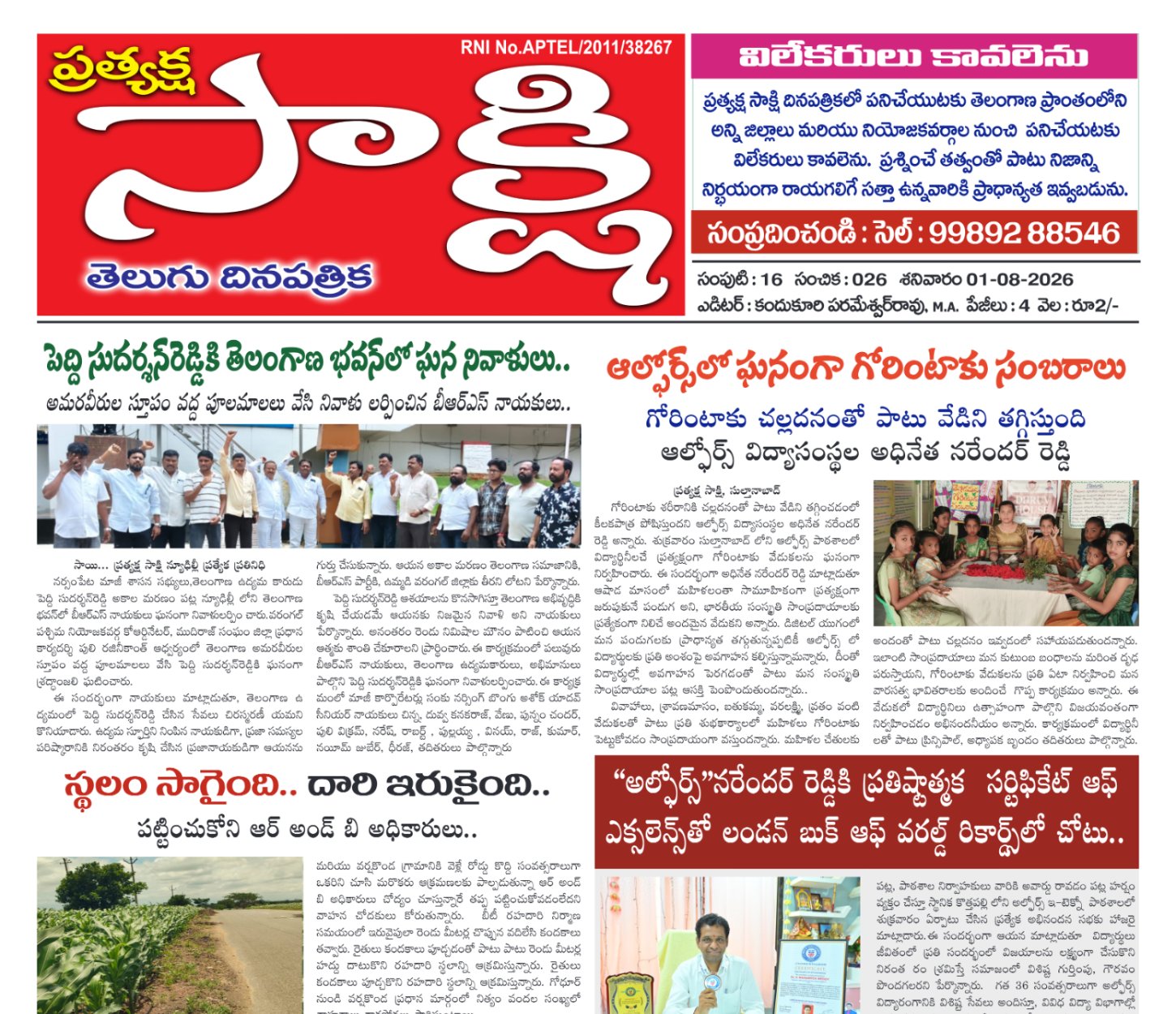 Edition Cover